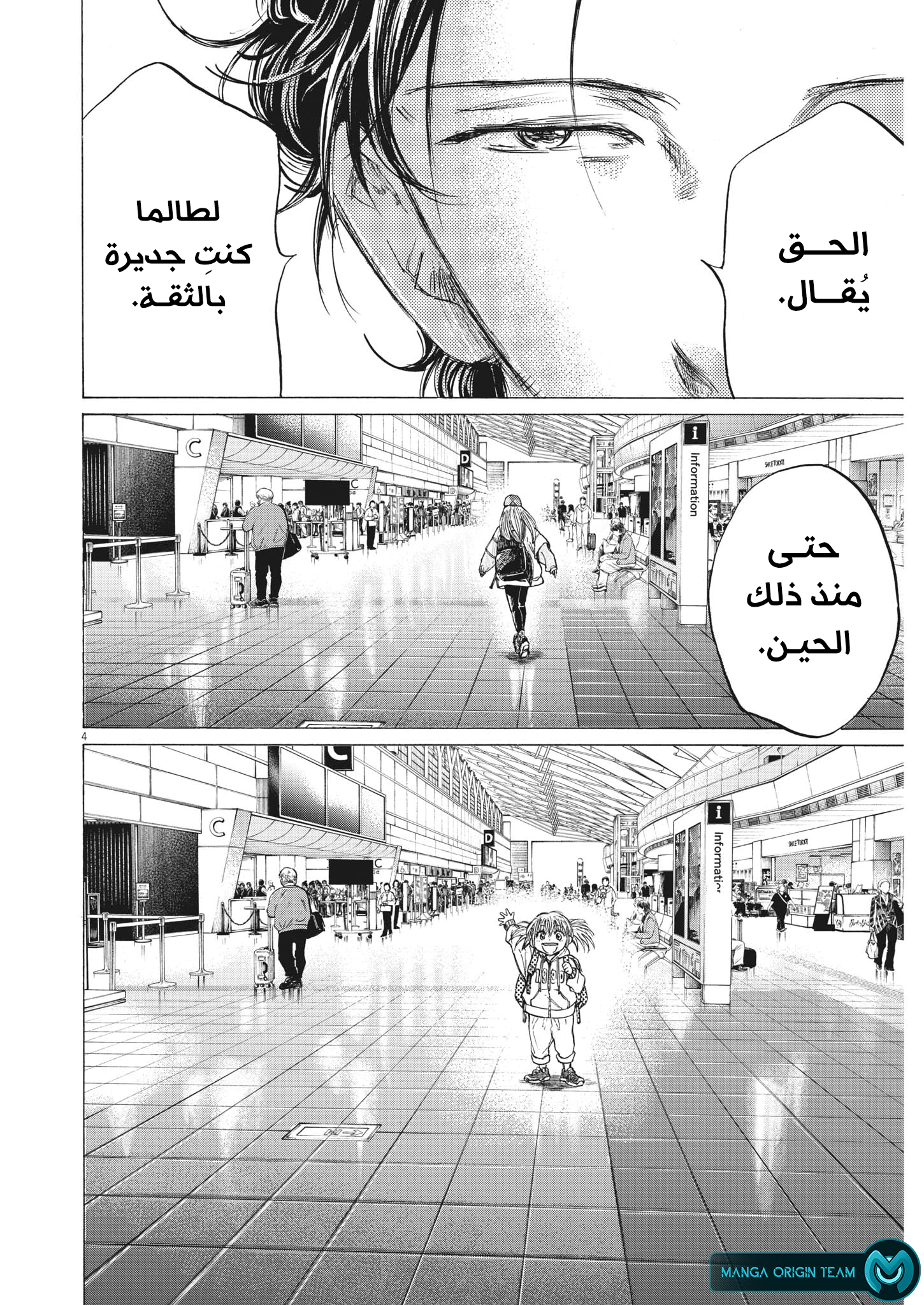 Read Ao Ashi AR Manga Online