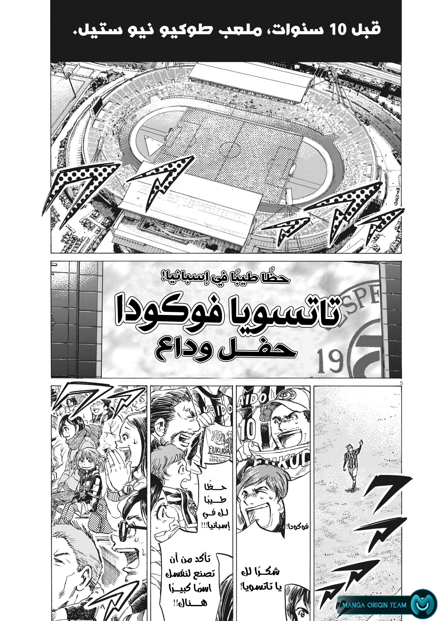 Read Ao Ashi AR Manga Online