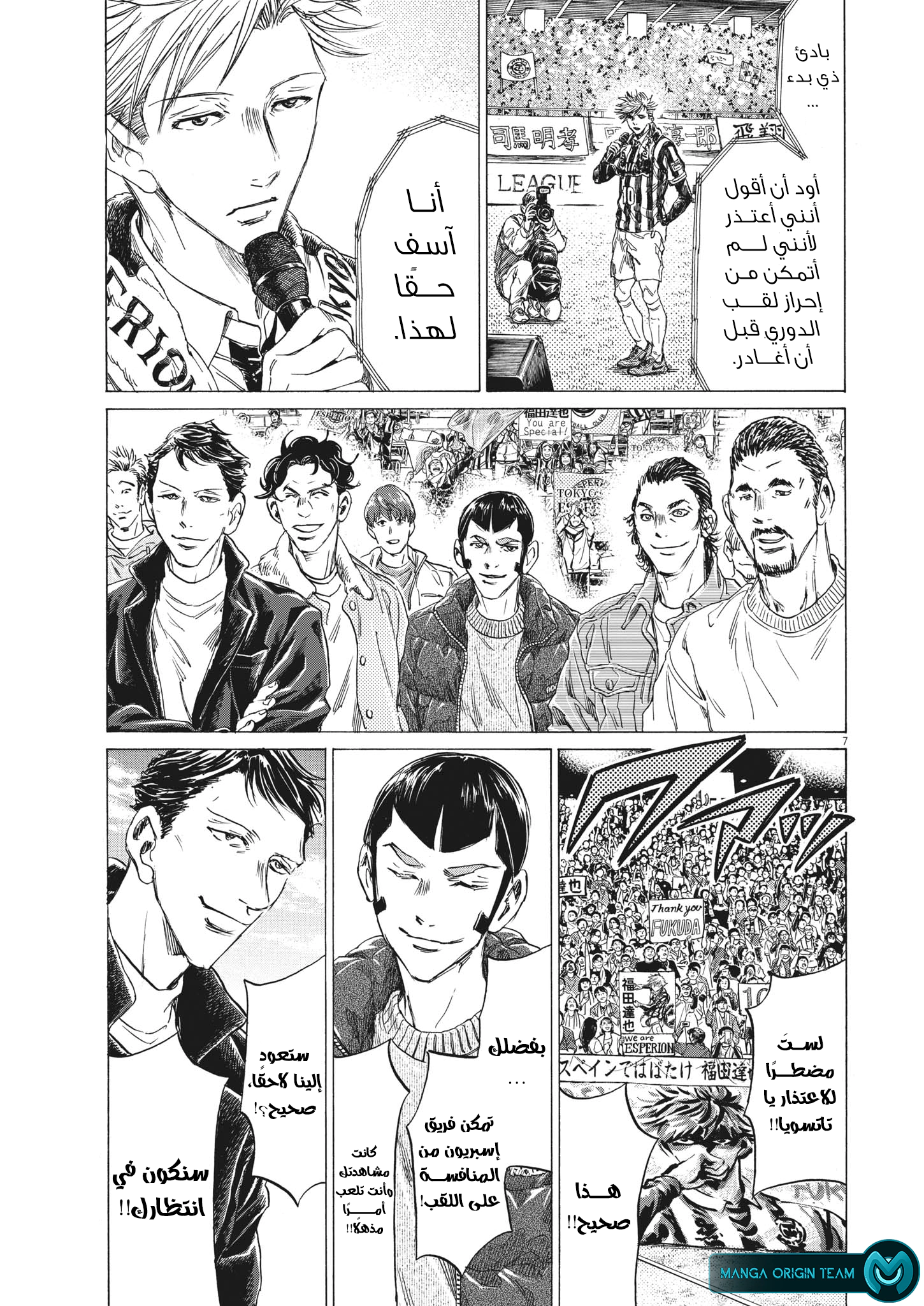 Read Ao Ashi AR Manga Online