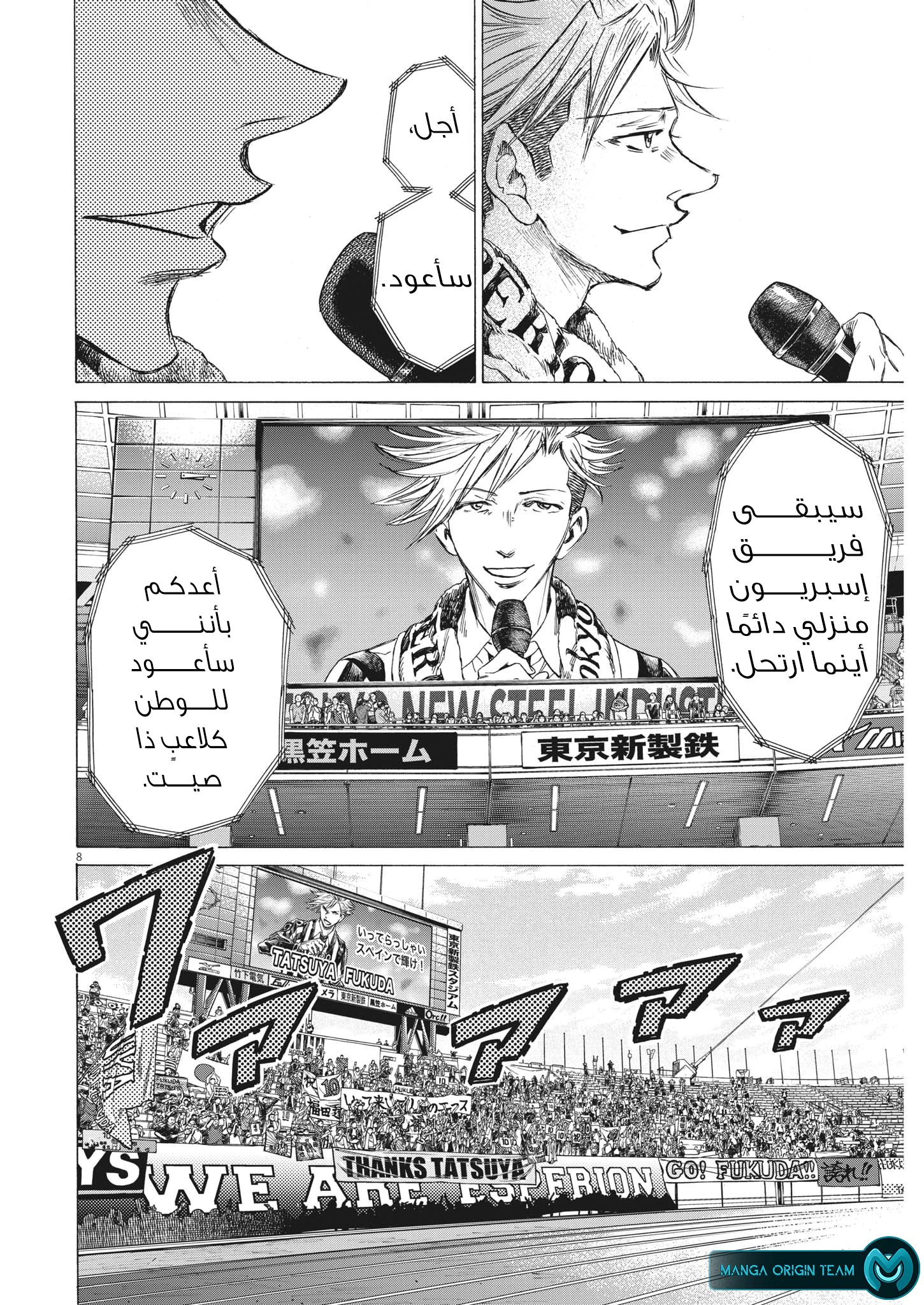 Read Ao Ashi AR Manga Online