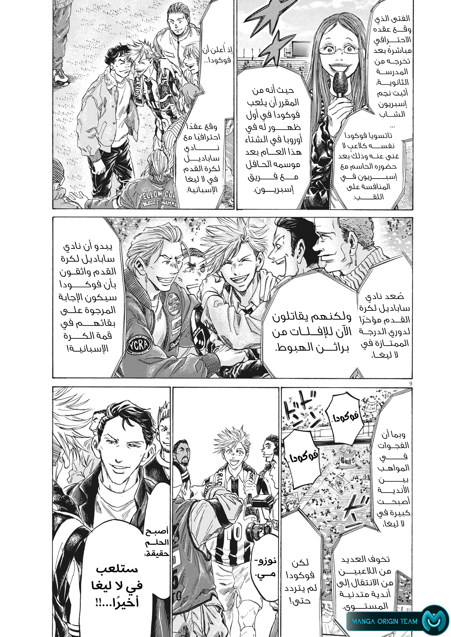 Read Ao Ashi AR Manga Online