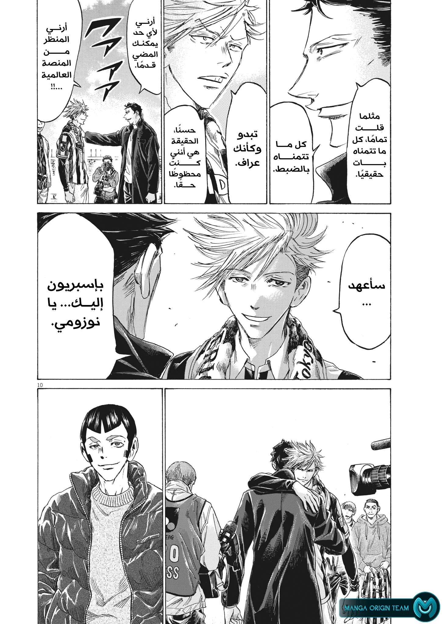 Read Ao Ashi AR Manga Online