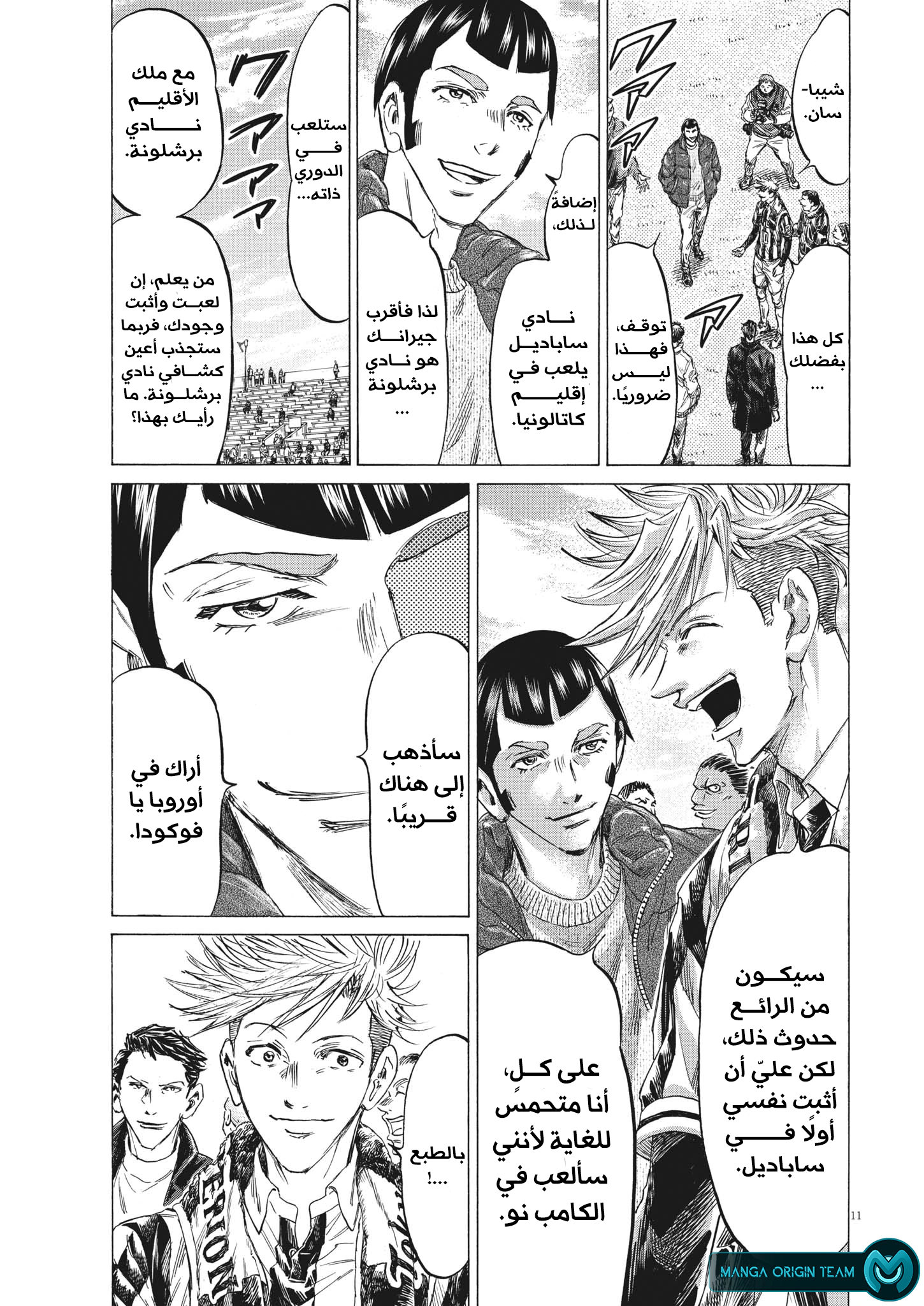Read Ao Ashi AR Manga Online