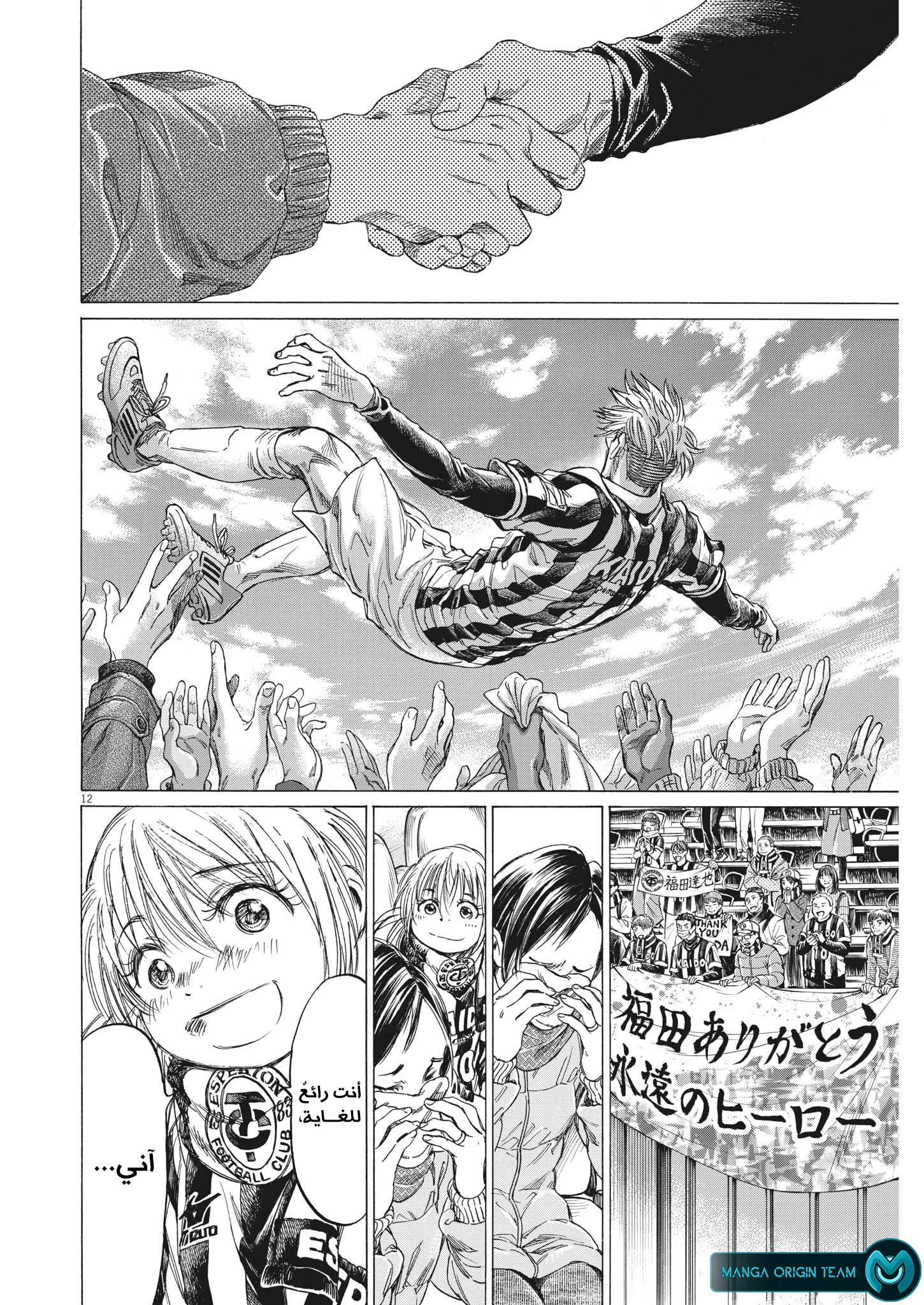 Read Ao Ashi AR Manga Online
