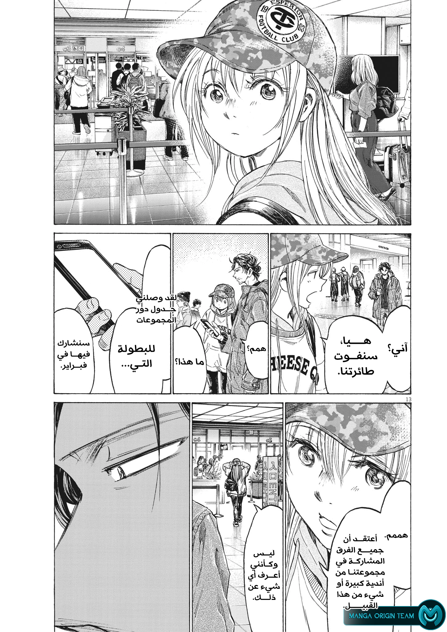 Read Ao Ashi AR Manga Online