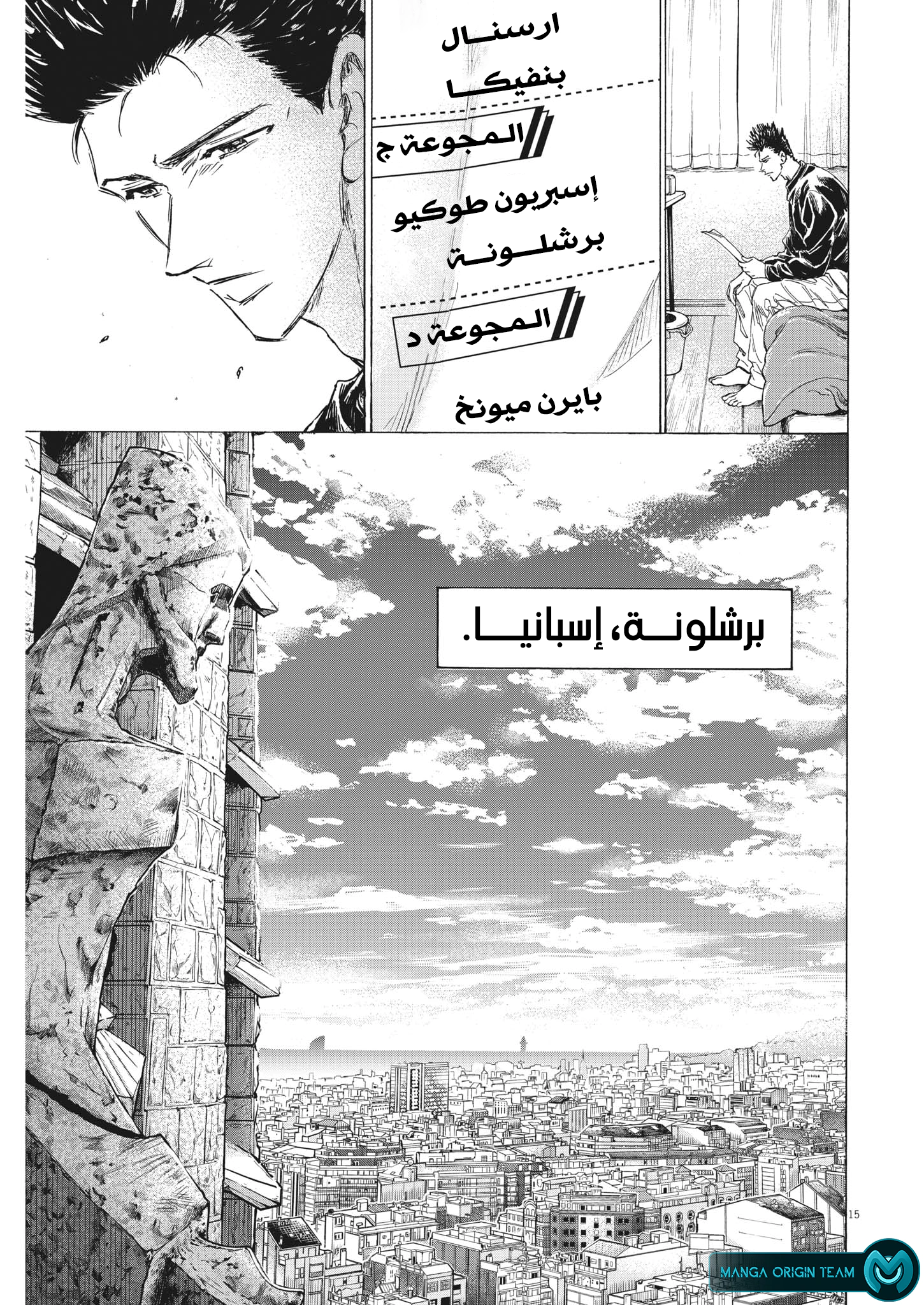 Read Ao Ashi AR Manga Online