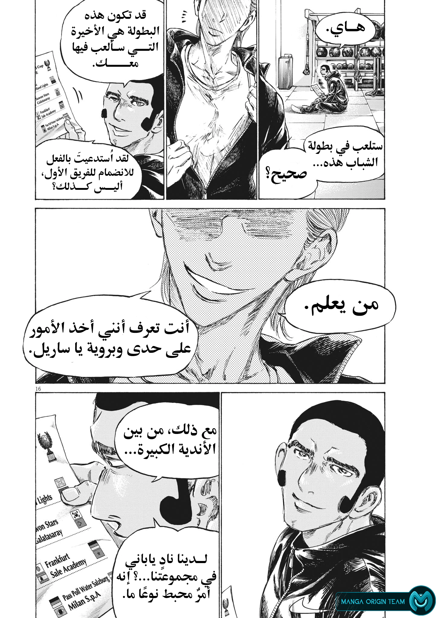 Read Ao Ashi AR Manga Online