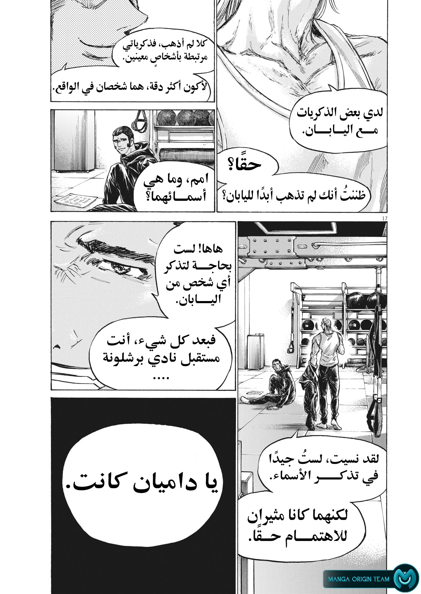 Read Ao Ashi AR Manga Online