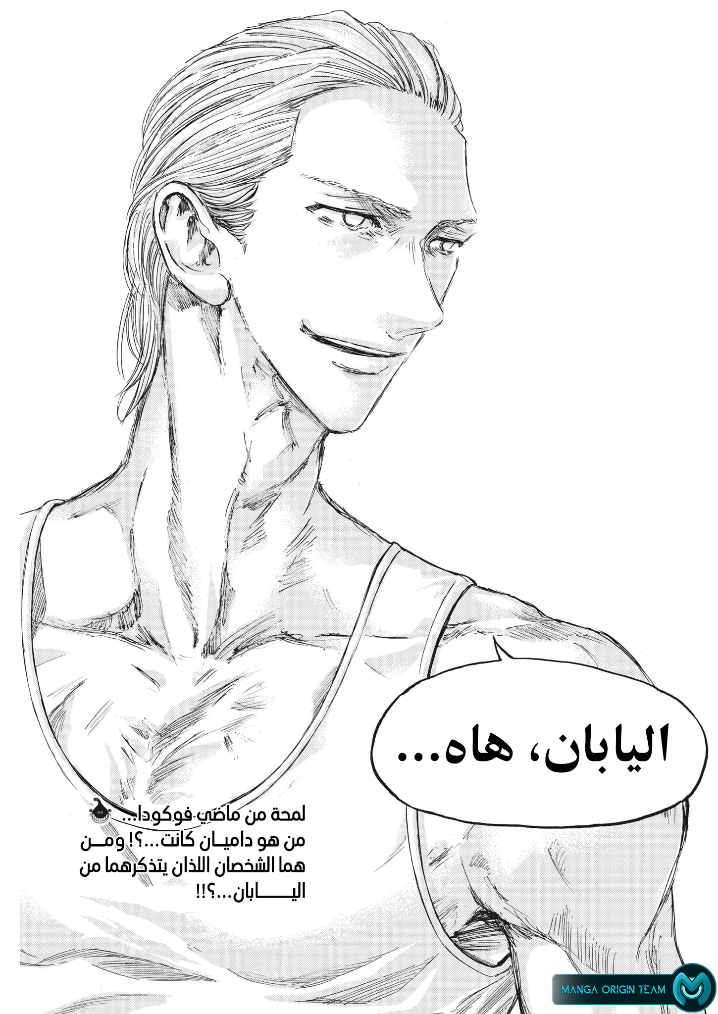 Read Ao Ashi AR Manga Online
