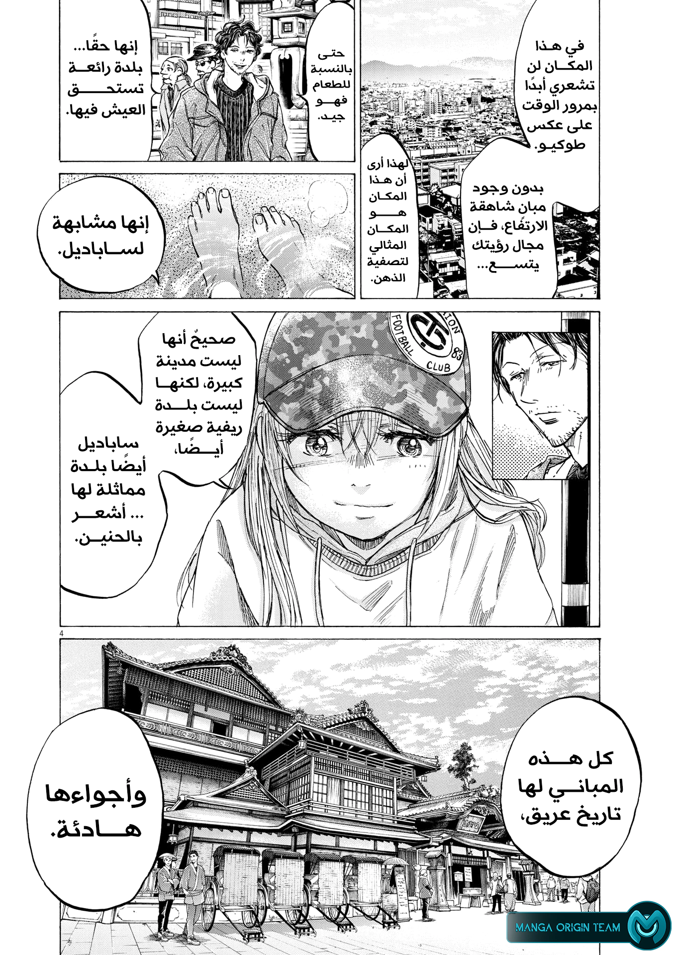 Read Ao Ashi AR Manga Online
