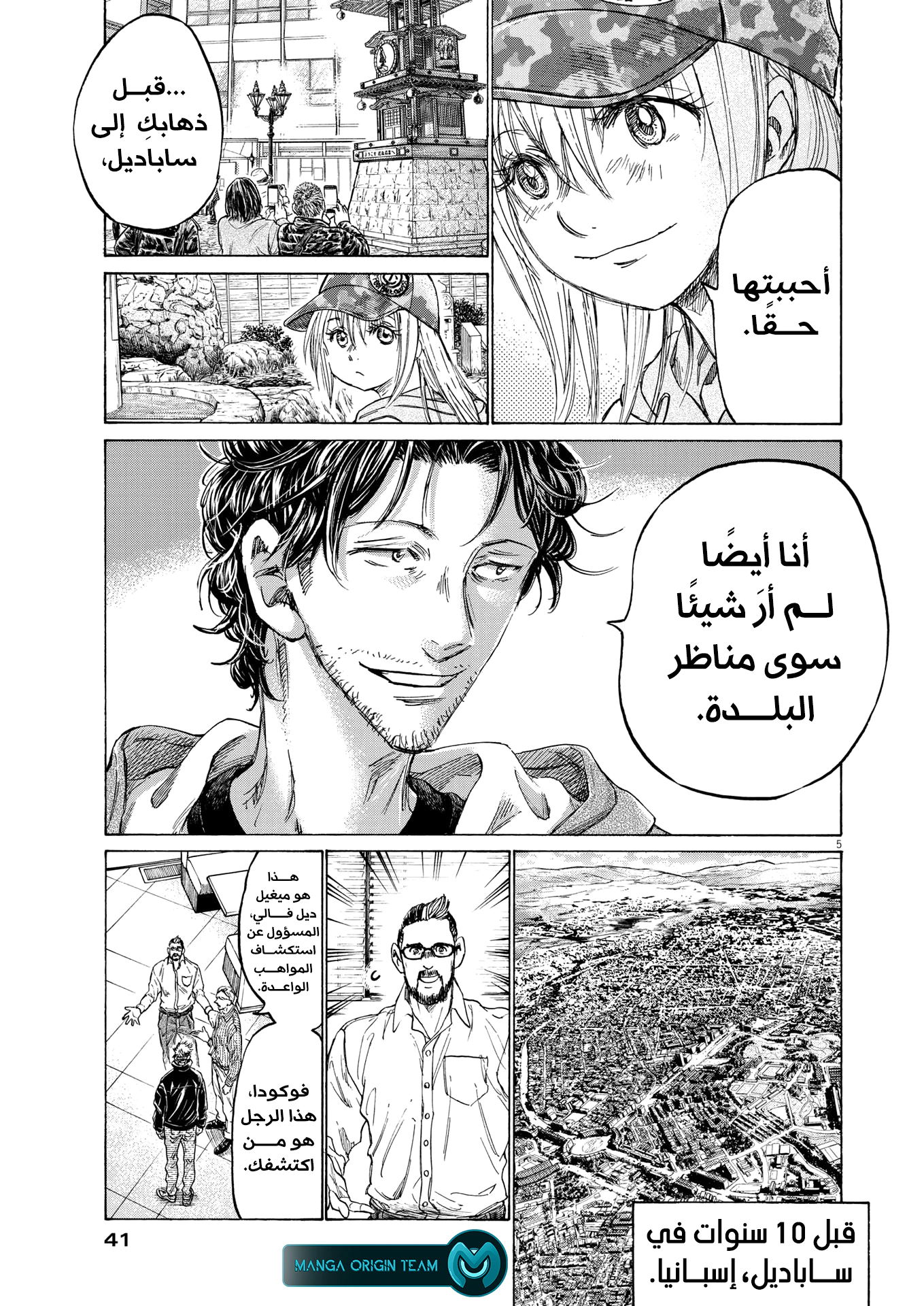 Read Ao Ashi AR Manga Online