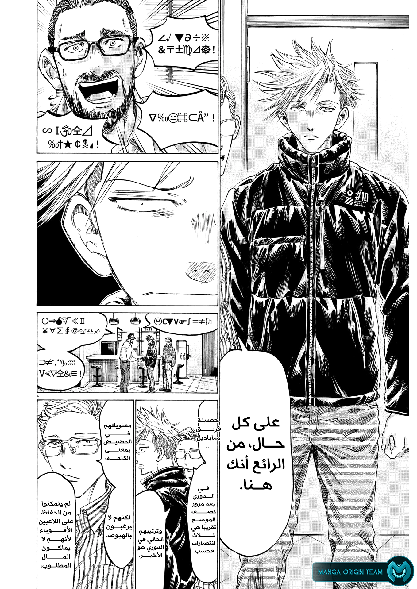 Read Ao Ashi AR Manga Online