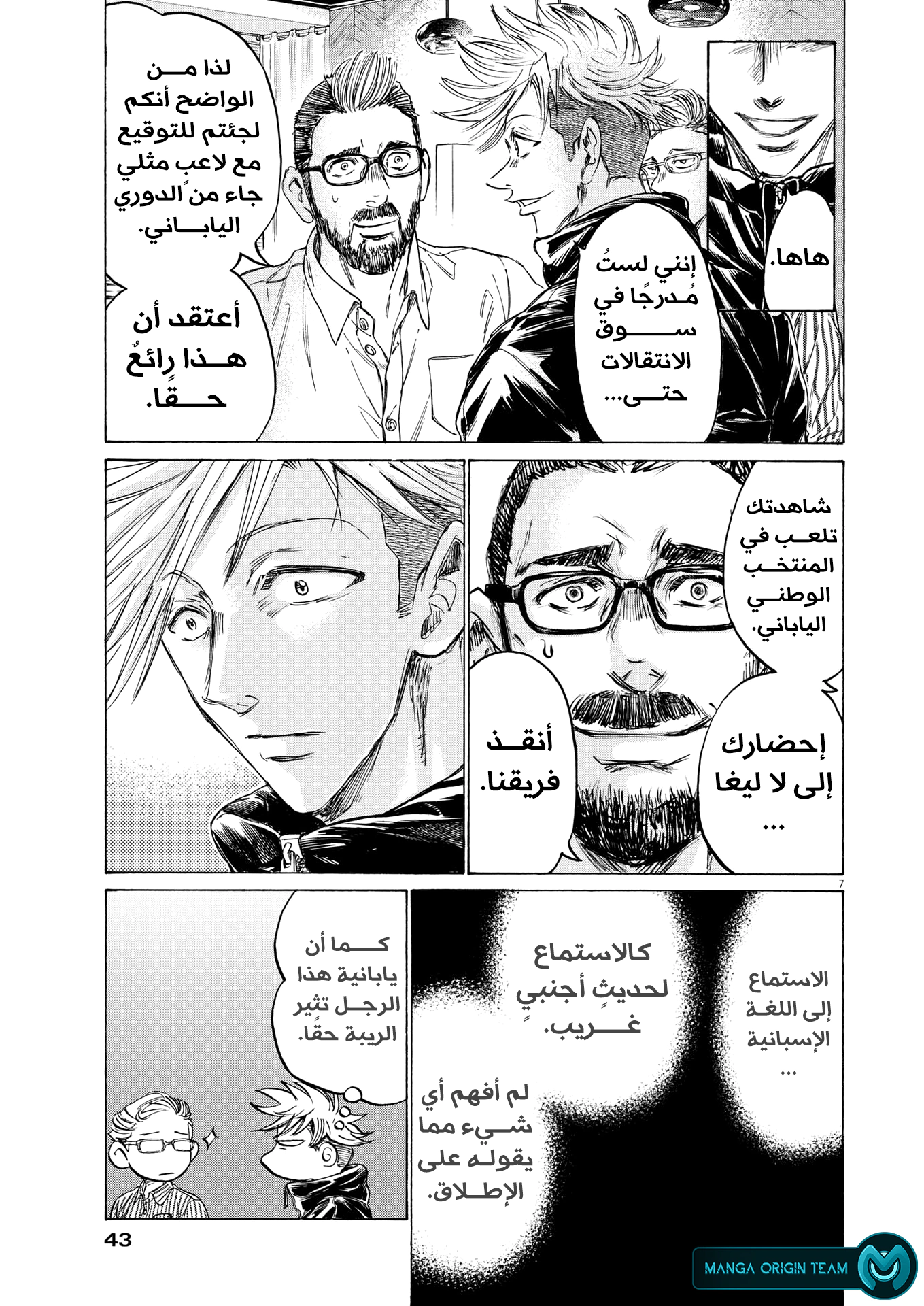 Read Ao Ashi AR Manga Online