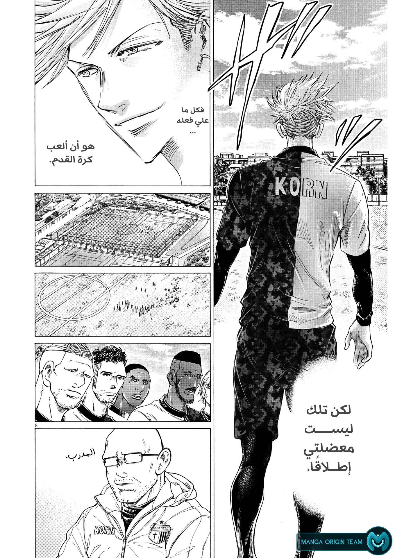 Read Ao Ashi AR Manga Online