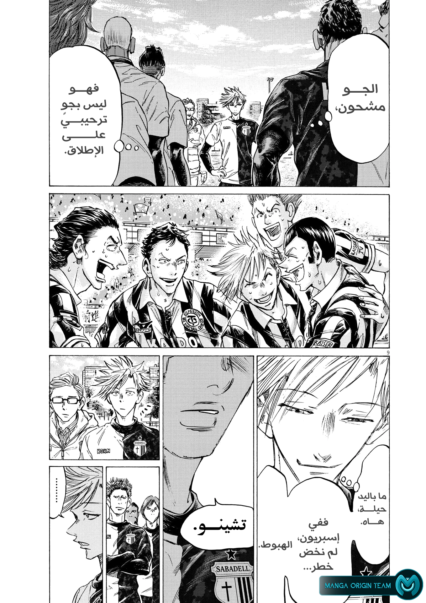 Read Ao Ashi AR Manga Online