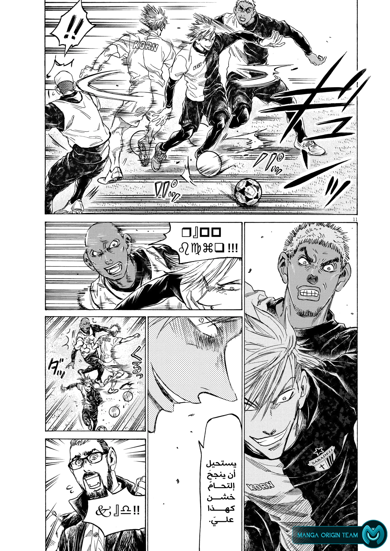 Read Ao Ashi AR Manga Online