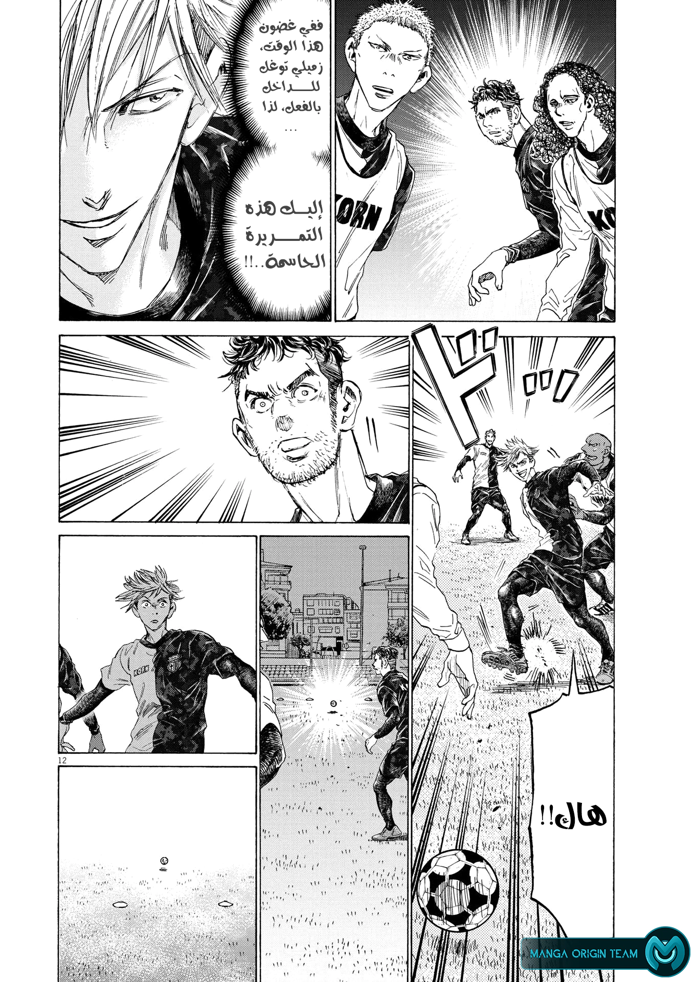 Read Ao Ashi AR Manga Online