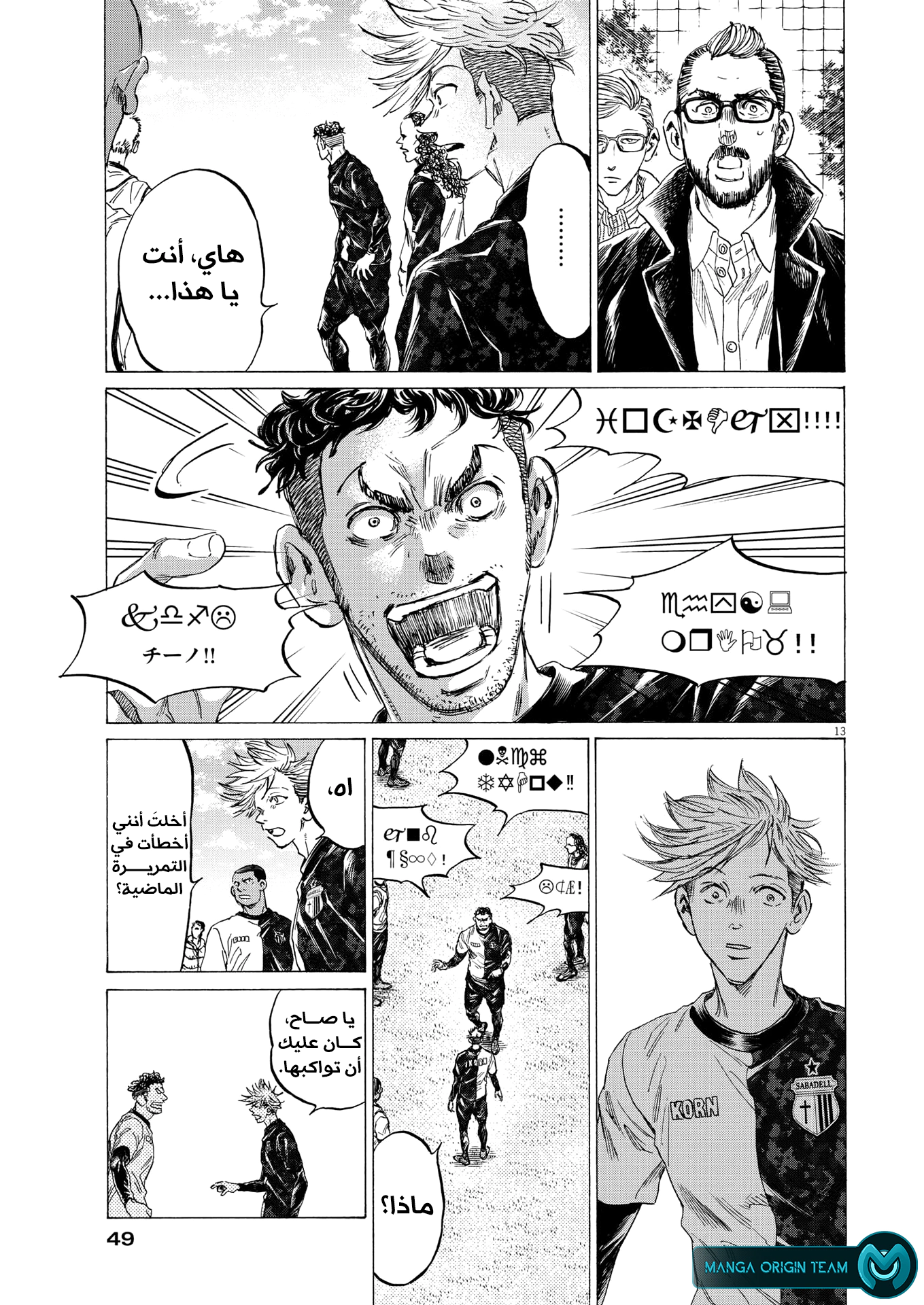 Read Ao Ashi AR Manga Online