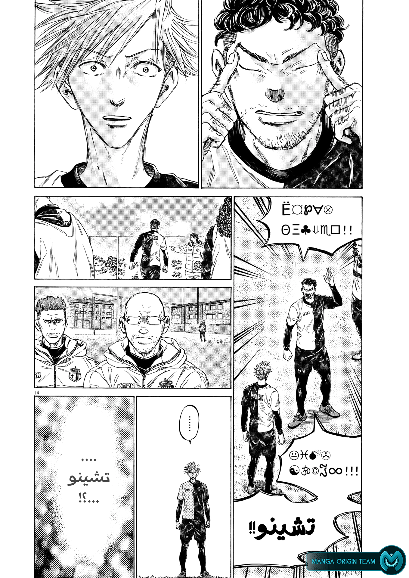 Read Ao Ashi AR Manga Online