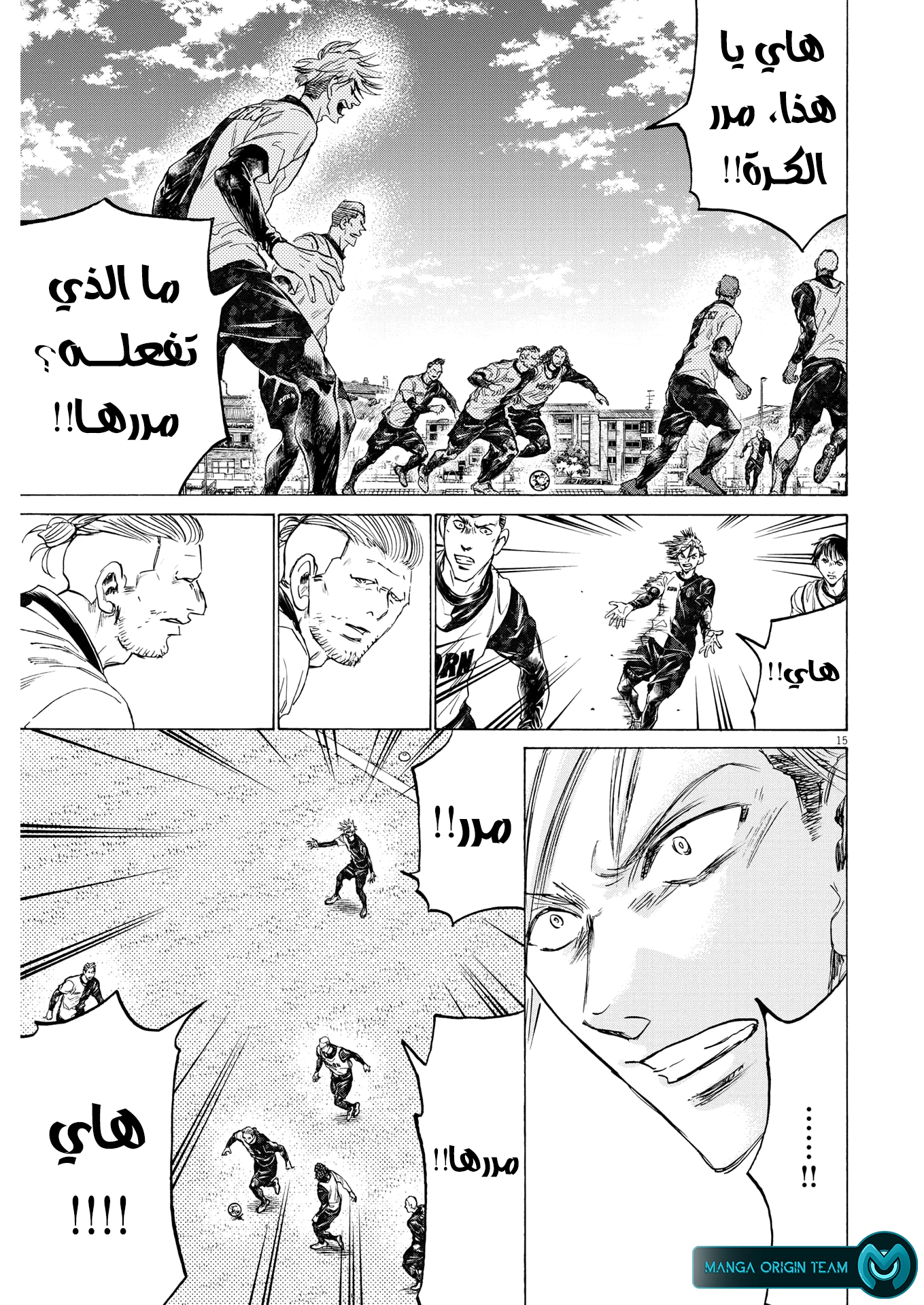 Read Ao Ashi AR Manga Online