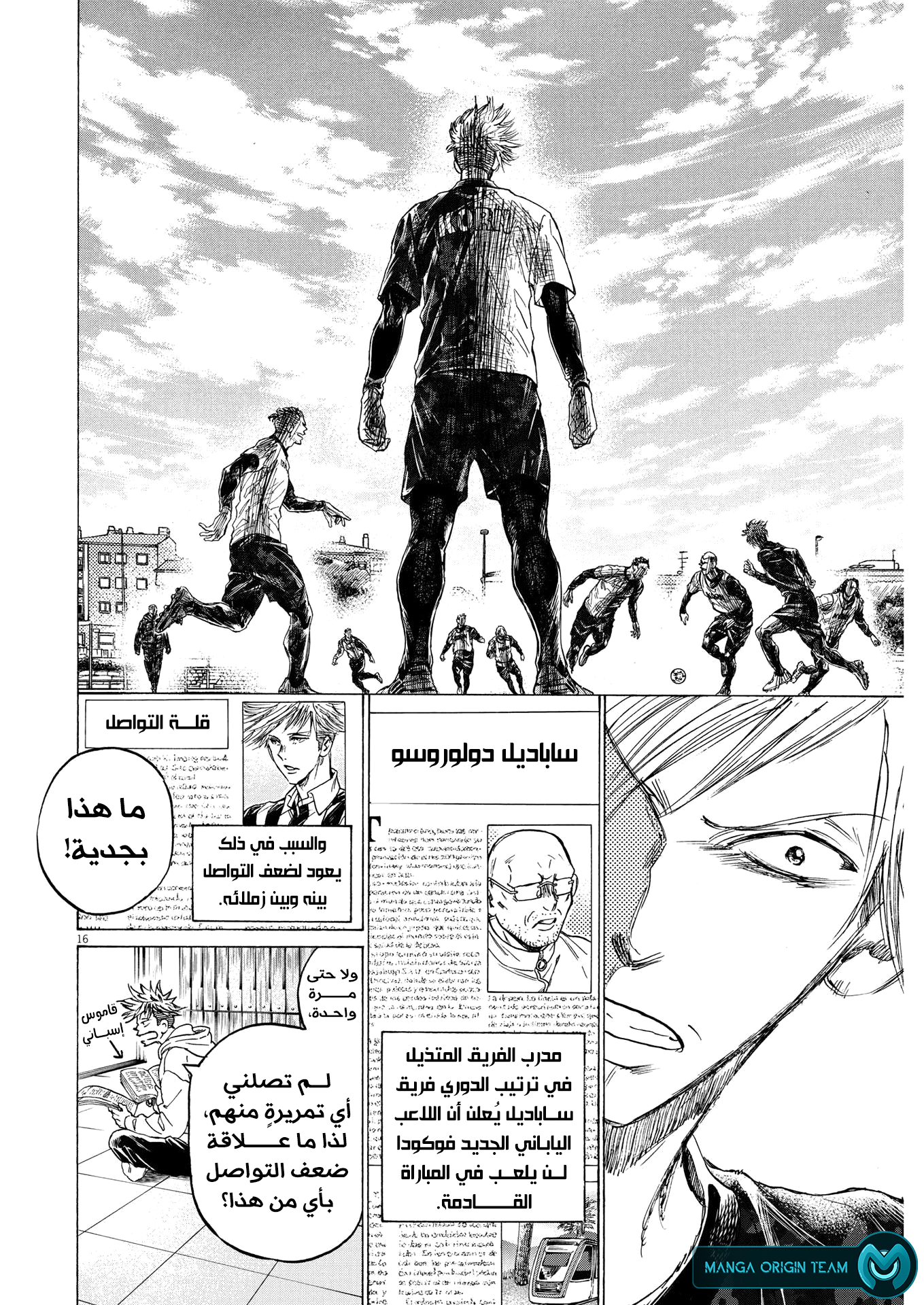 Read Ao Ashi AR Manga Online