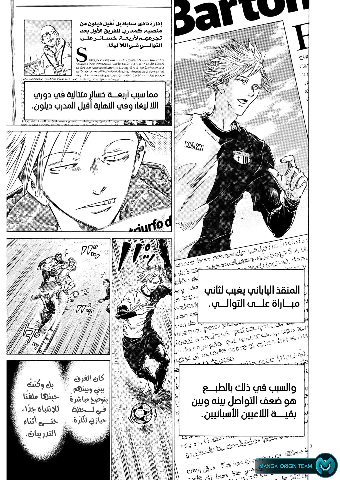 Read Ao Ashi AR Manga Online