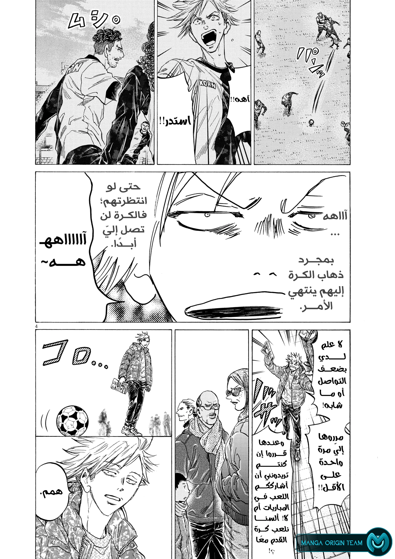Read Ao Ashi AR Manga Online