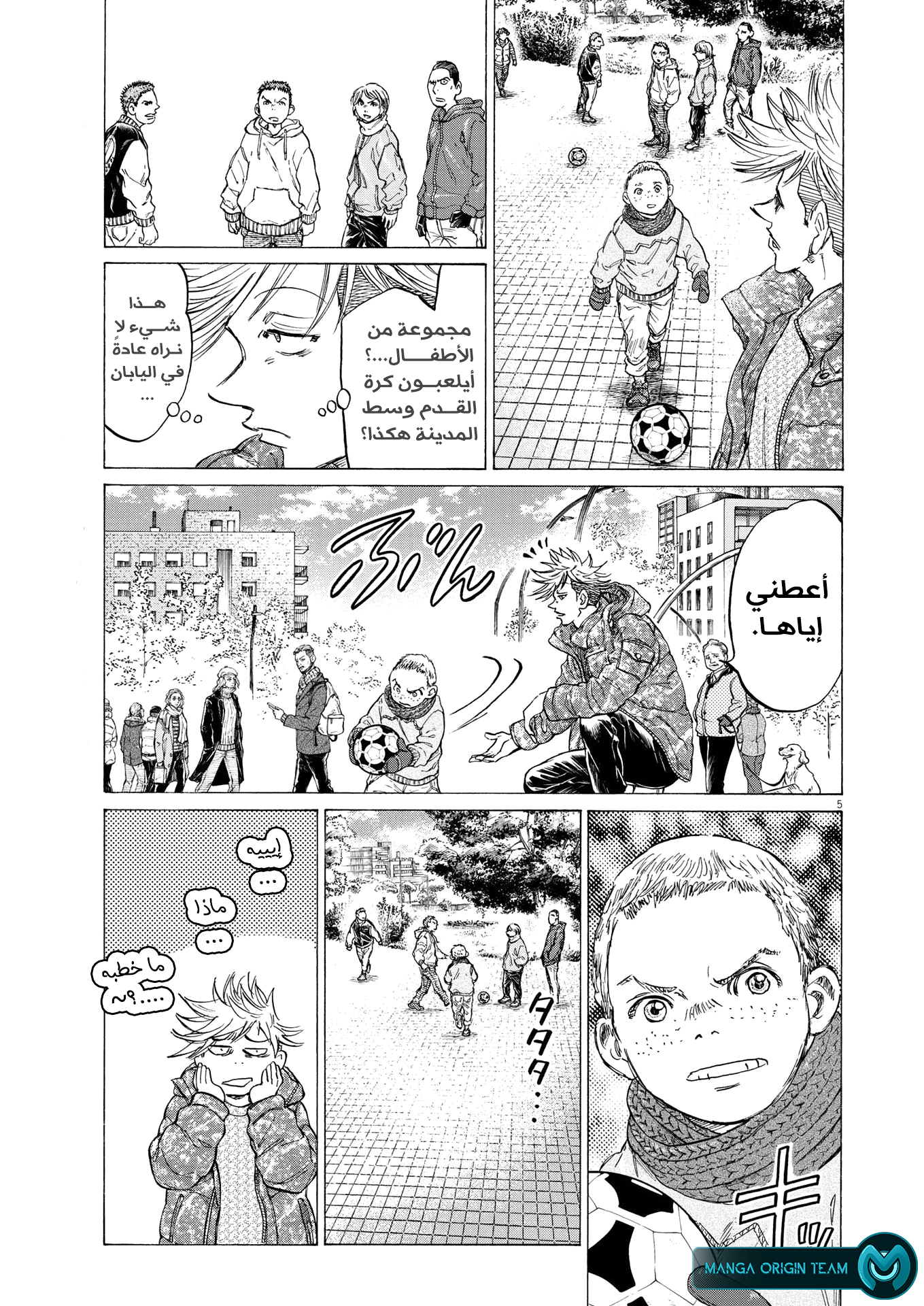 Read Ao Ashi AR Manga Online