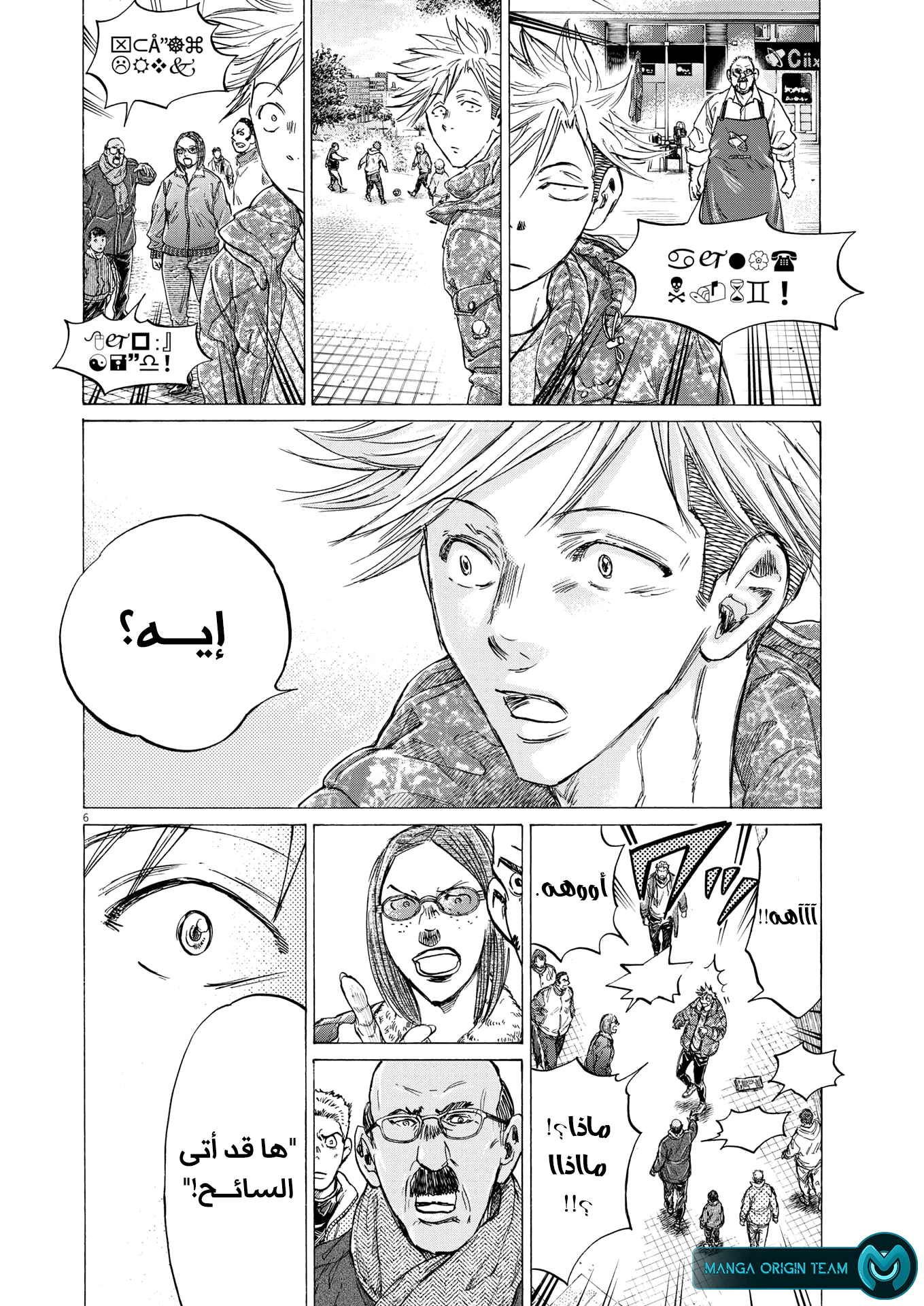Read Ao Ashi AR Manga Online