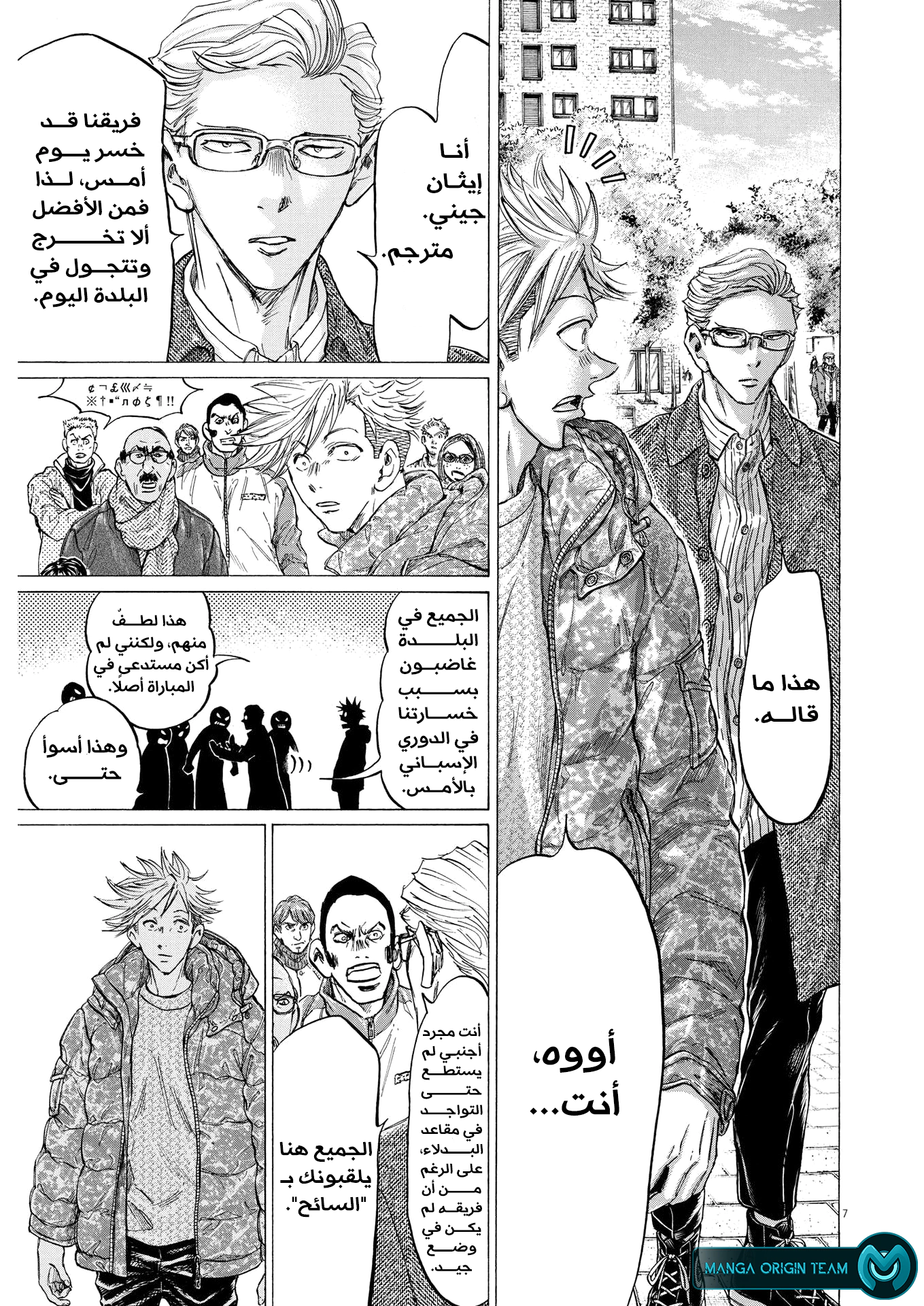 Read Ao Ashi AR Manga Online