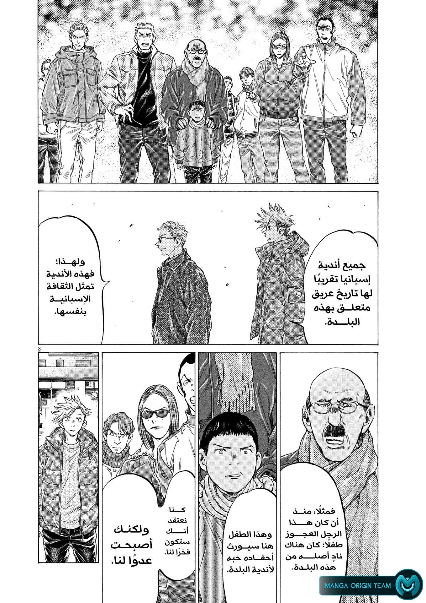 Read Ao Ashi AR Manga Online