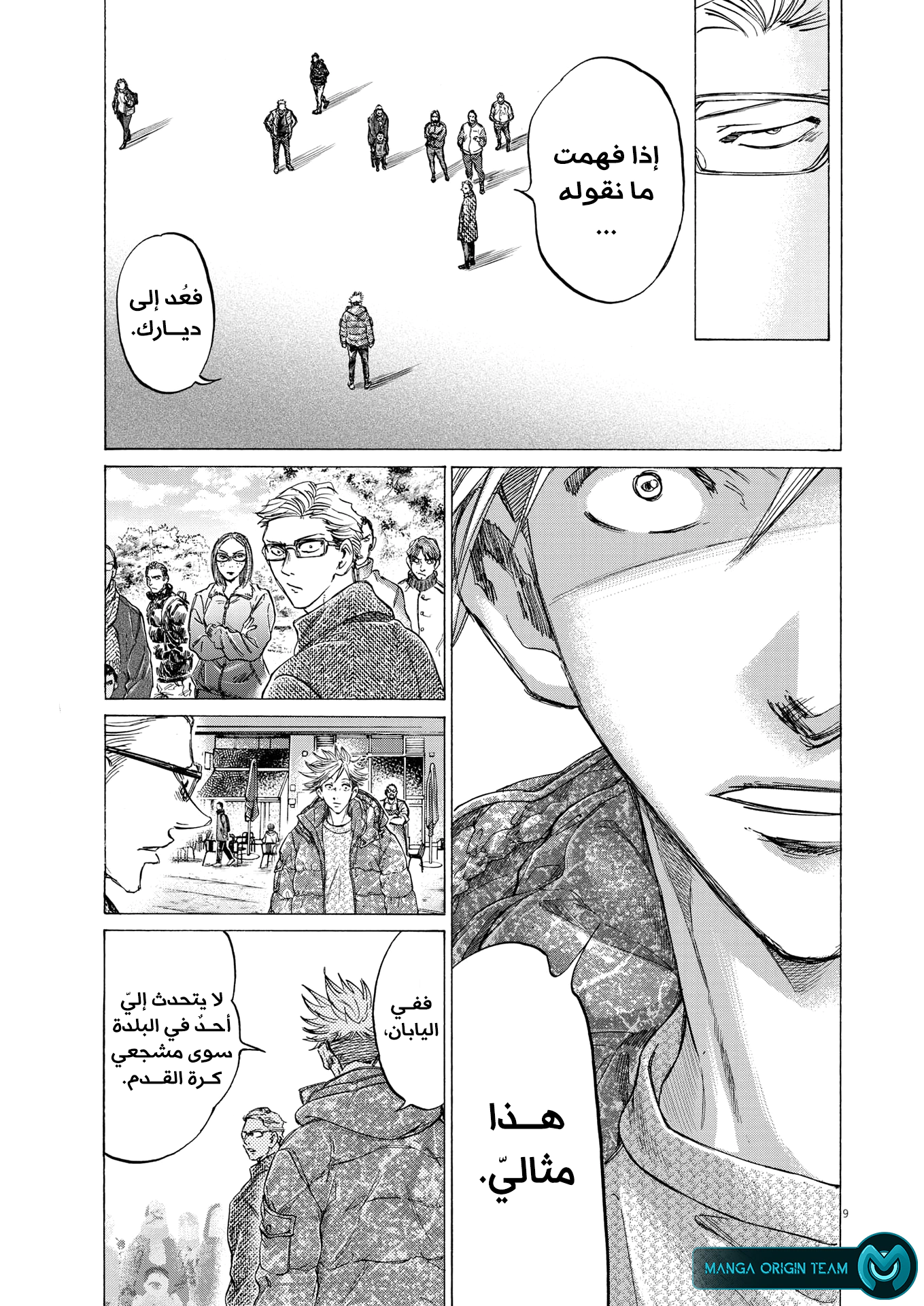 Read Ao Ashi AR Manga Online