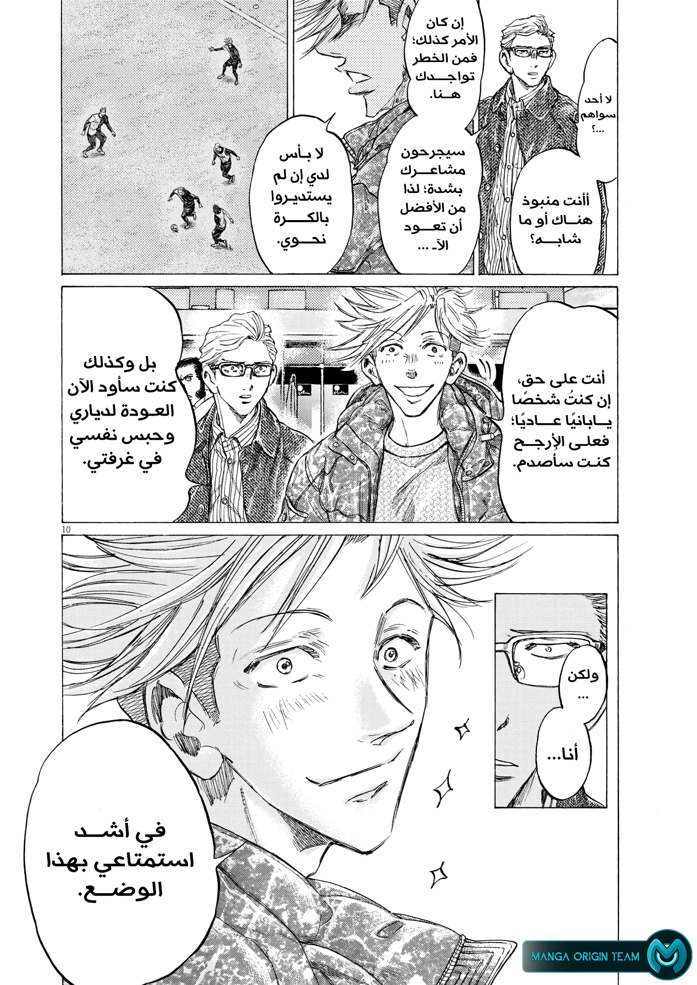 Read Ao Ashi AR Manga Online