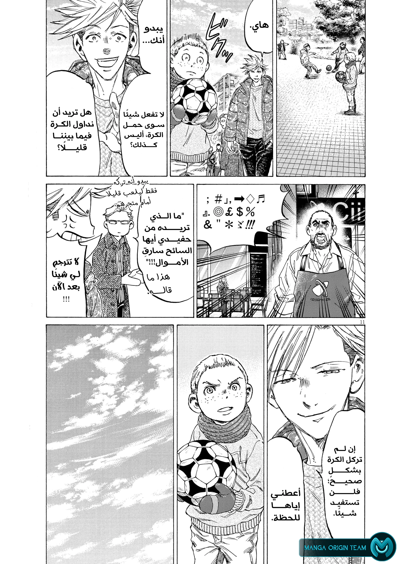 Read Ao Ashi AR Manga Online
