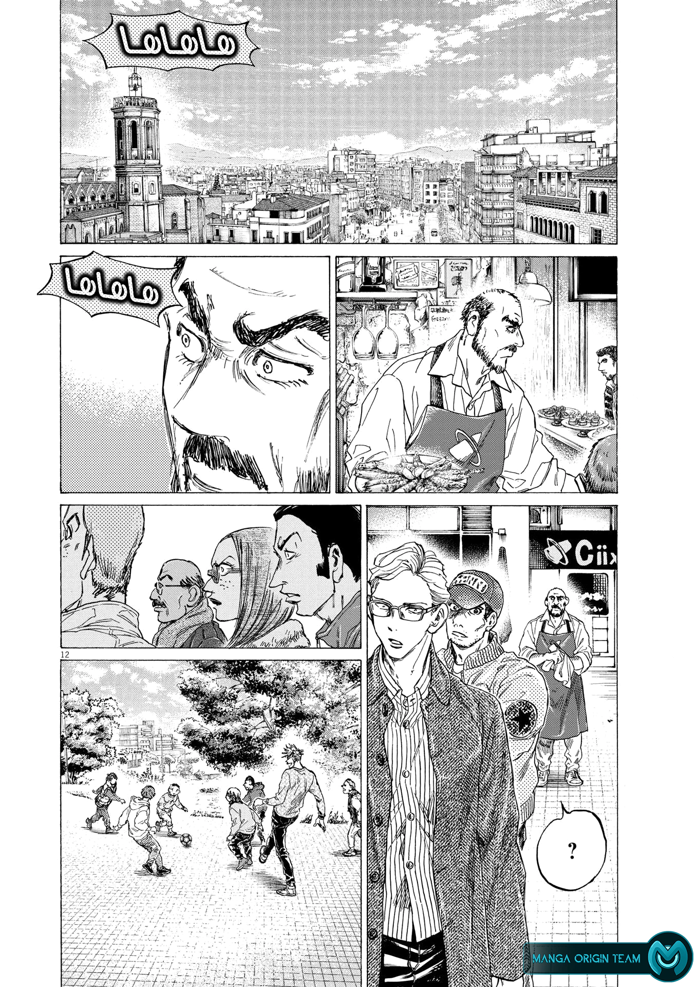 Read Ao Ashi AR Manga Online