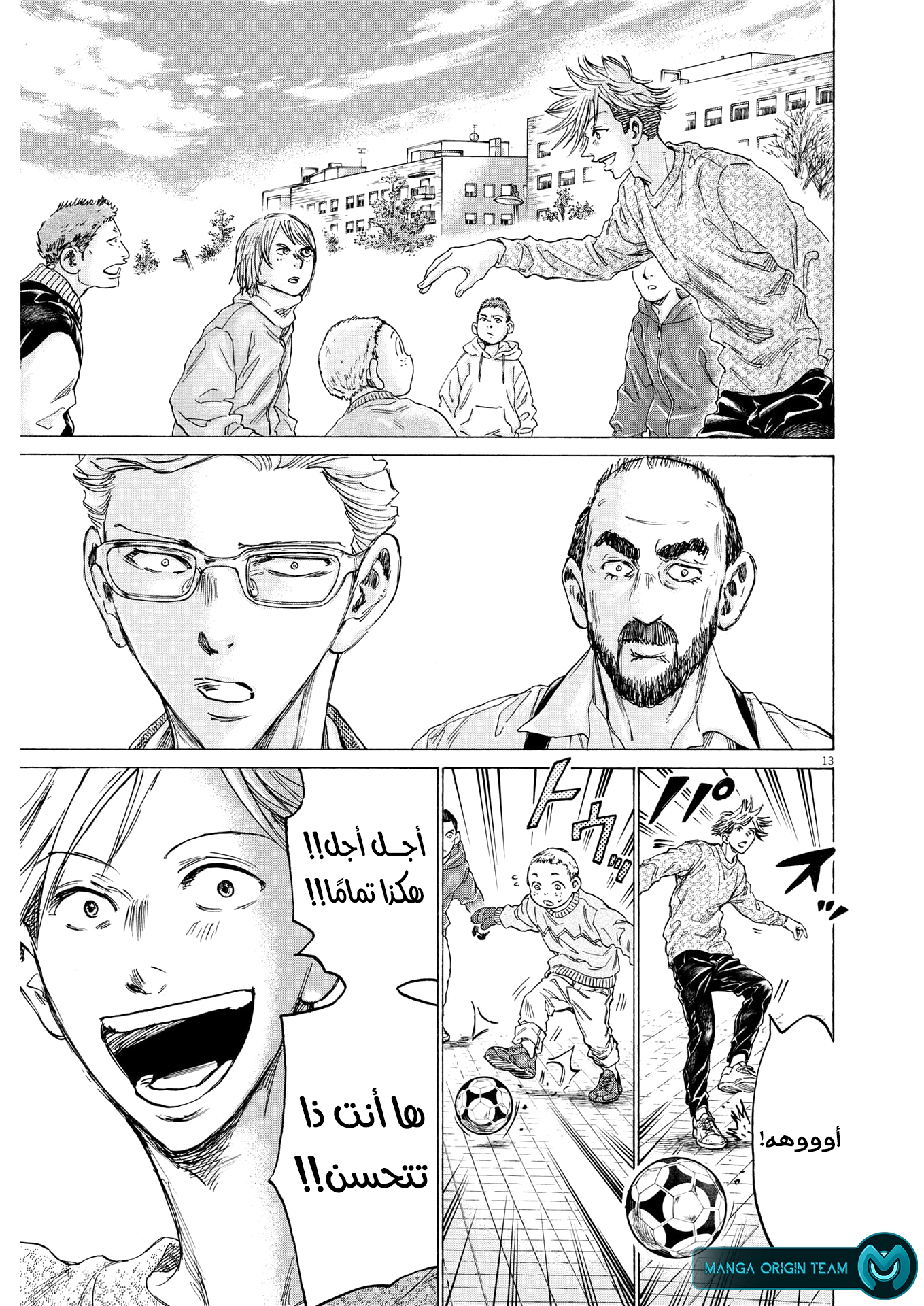 Read Ao Ashi AR Manga Online