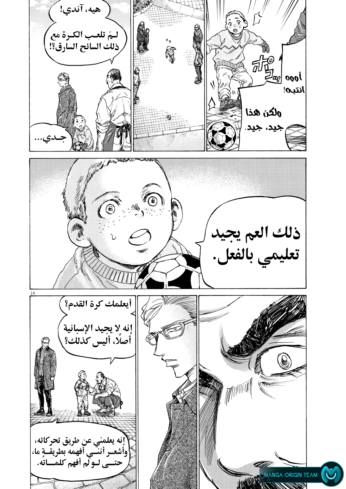 Read Ao Ashi AR Manga Online