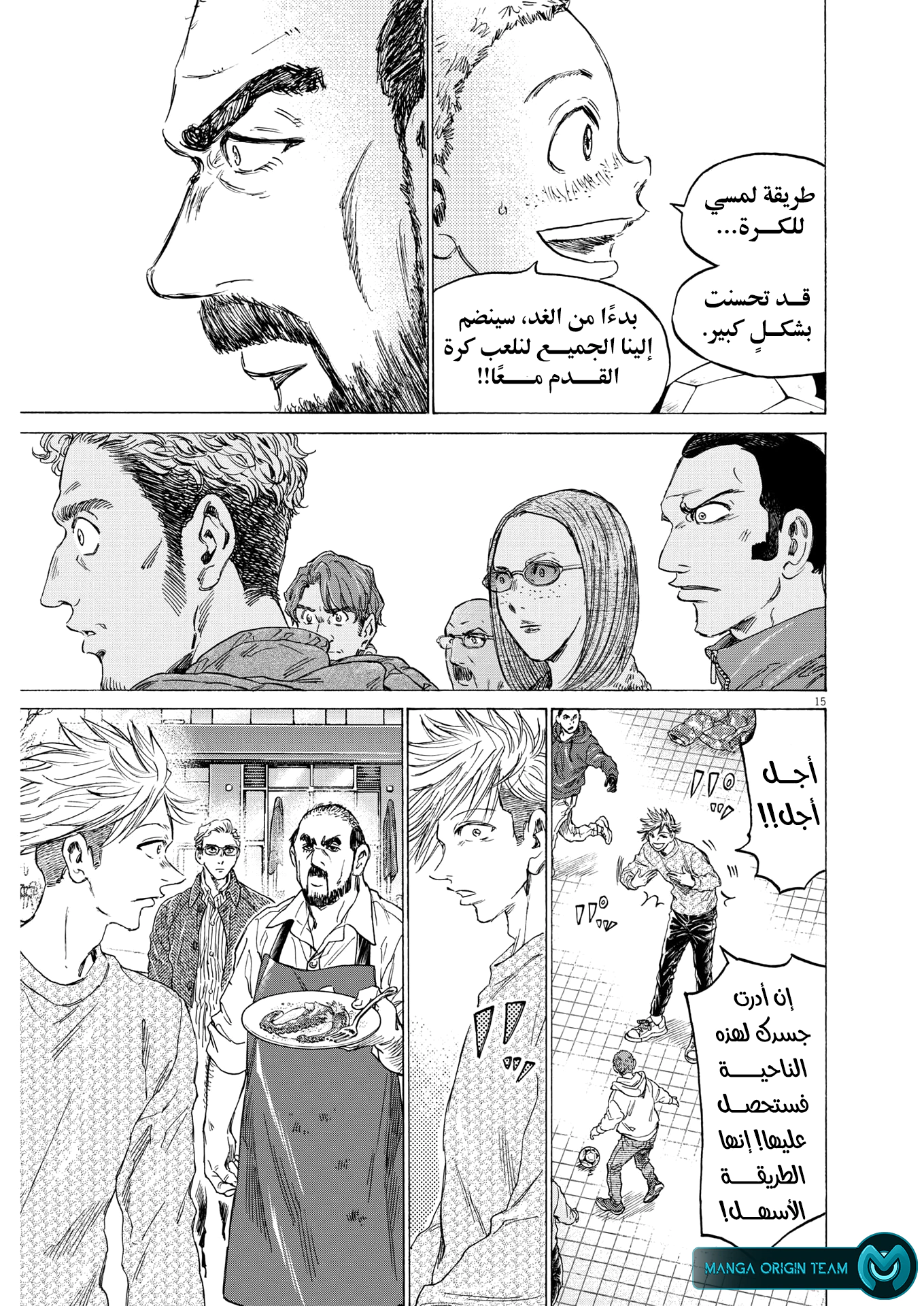 Read Ao Ashi AR Manga Online