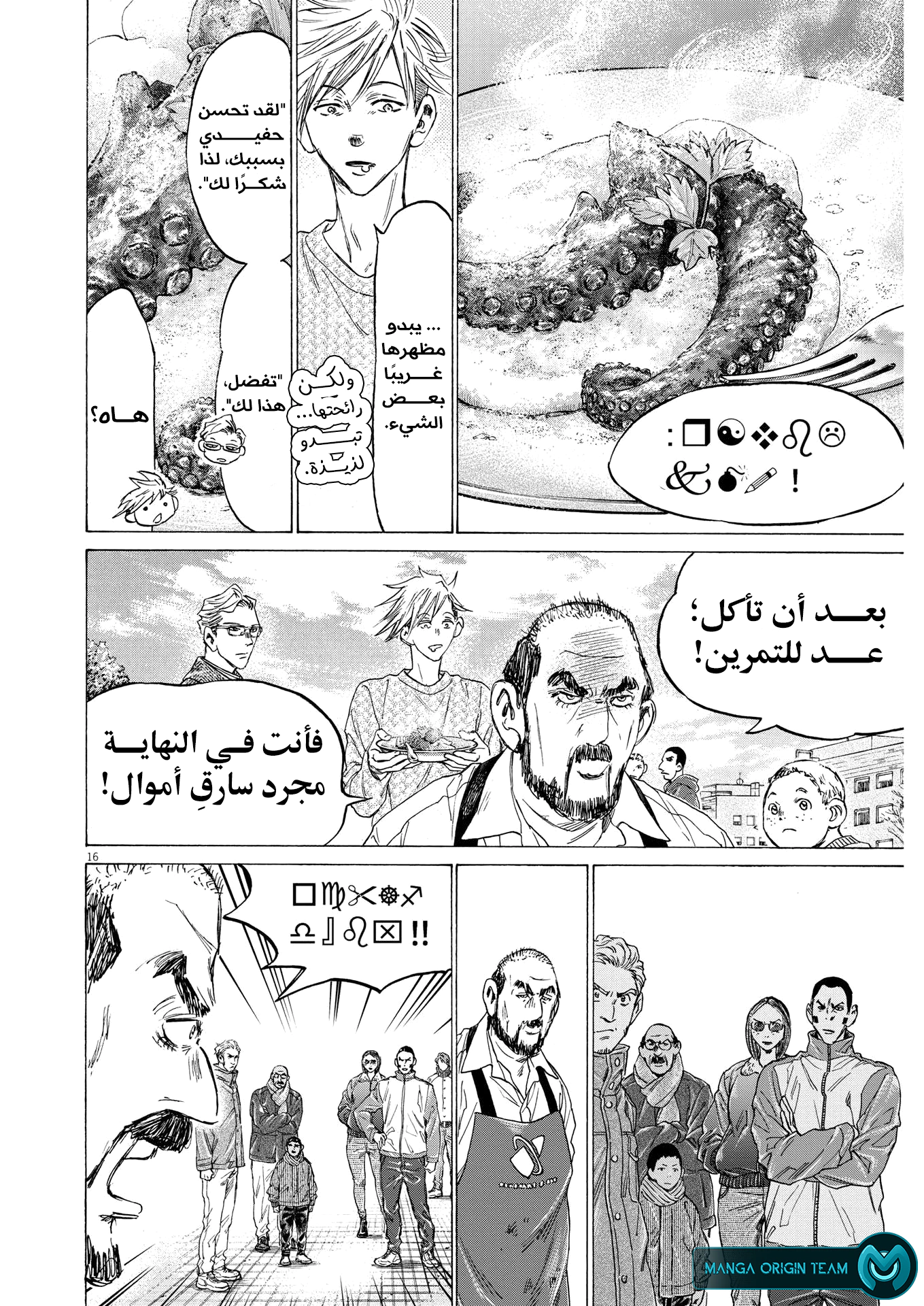 Read Ao Ashi AR Manga Online