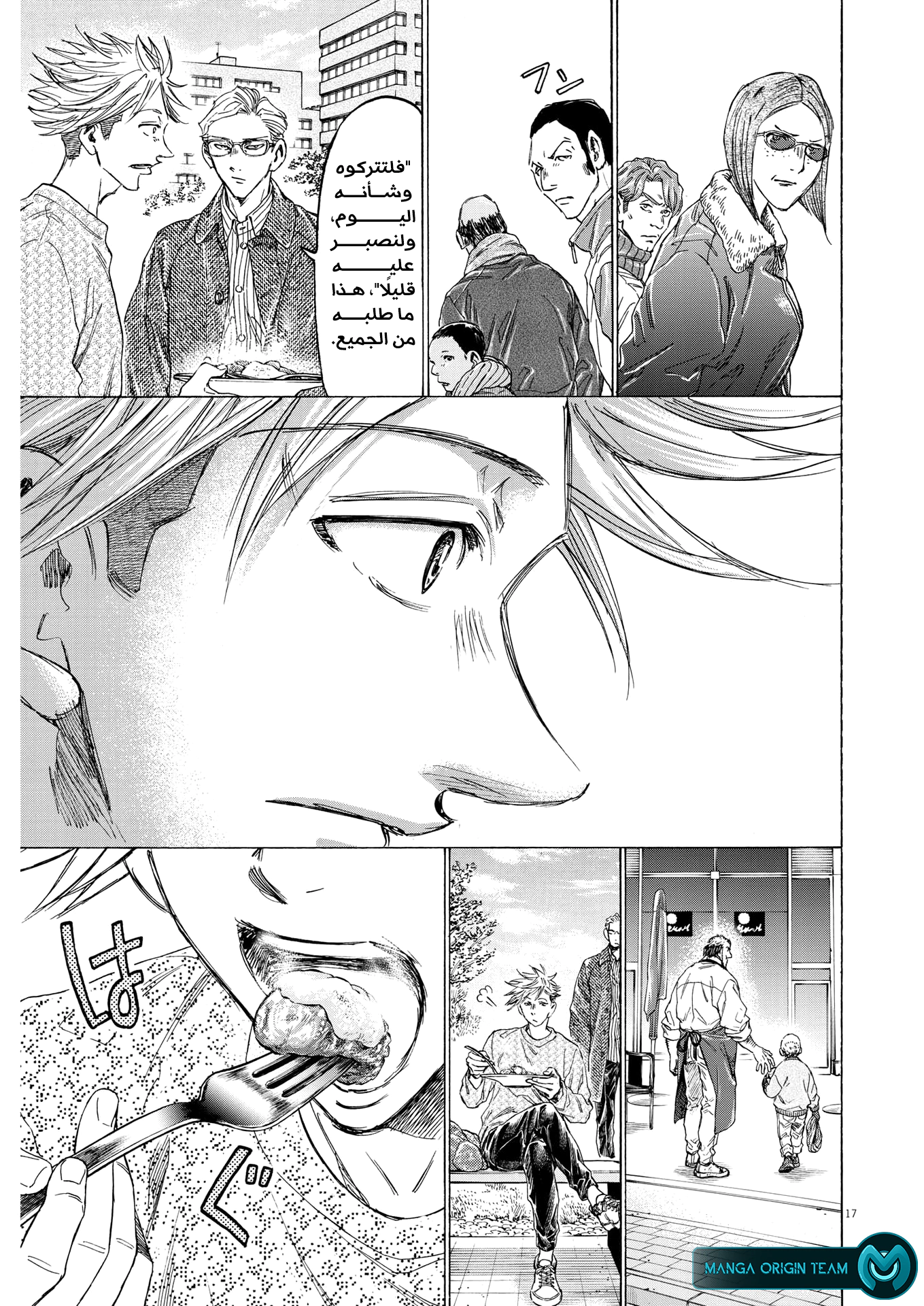 Read Ao Ashi AR Manga Online
