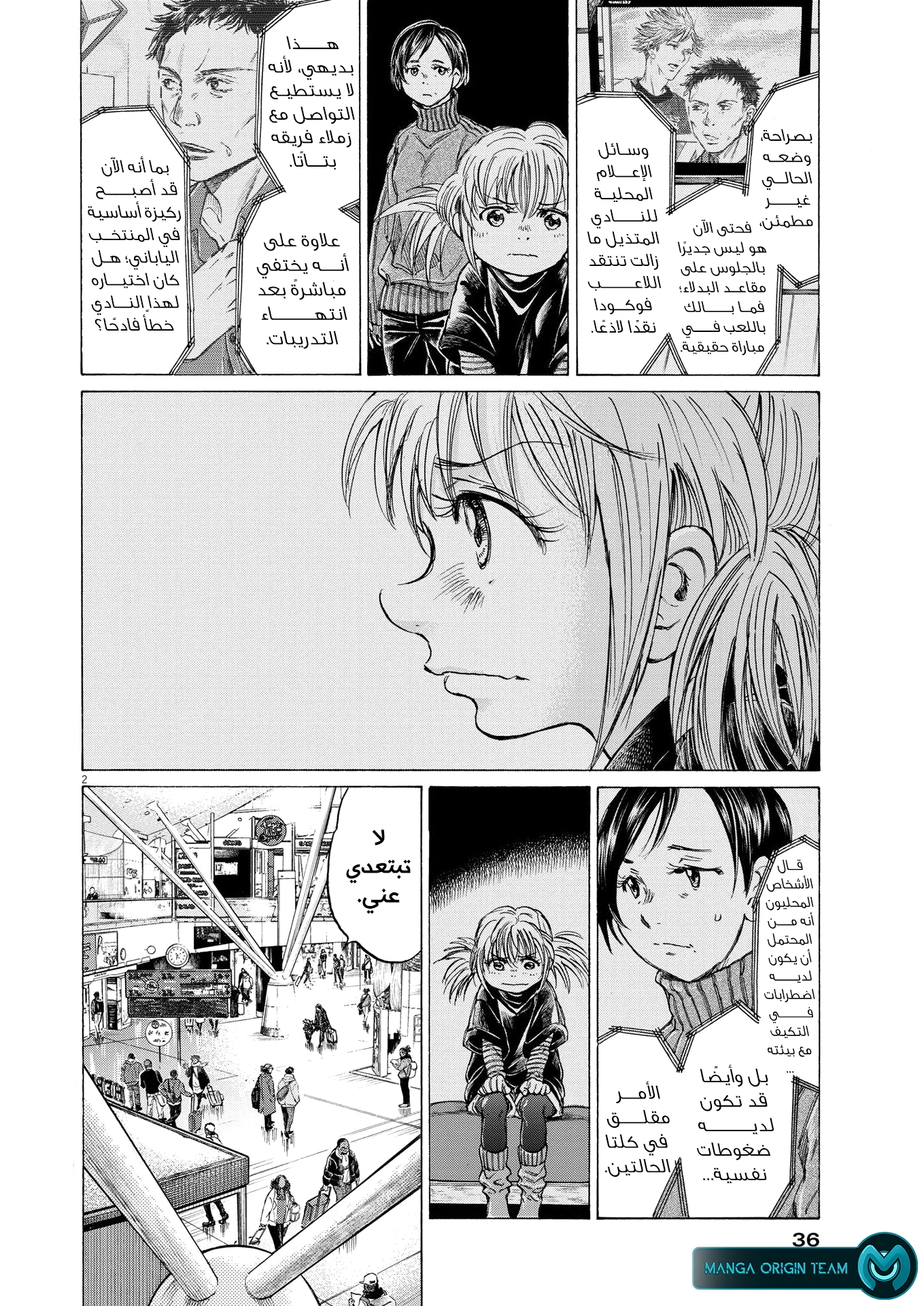 Read Ao Ashi AR Manga Online