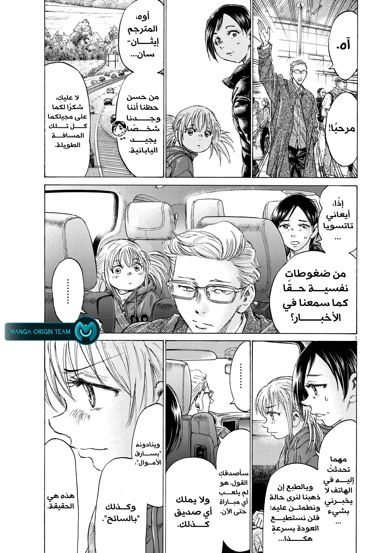 Read Ao Ashi AR Manga Online