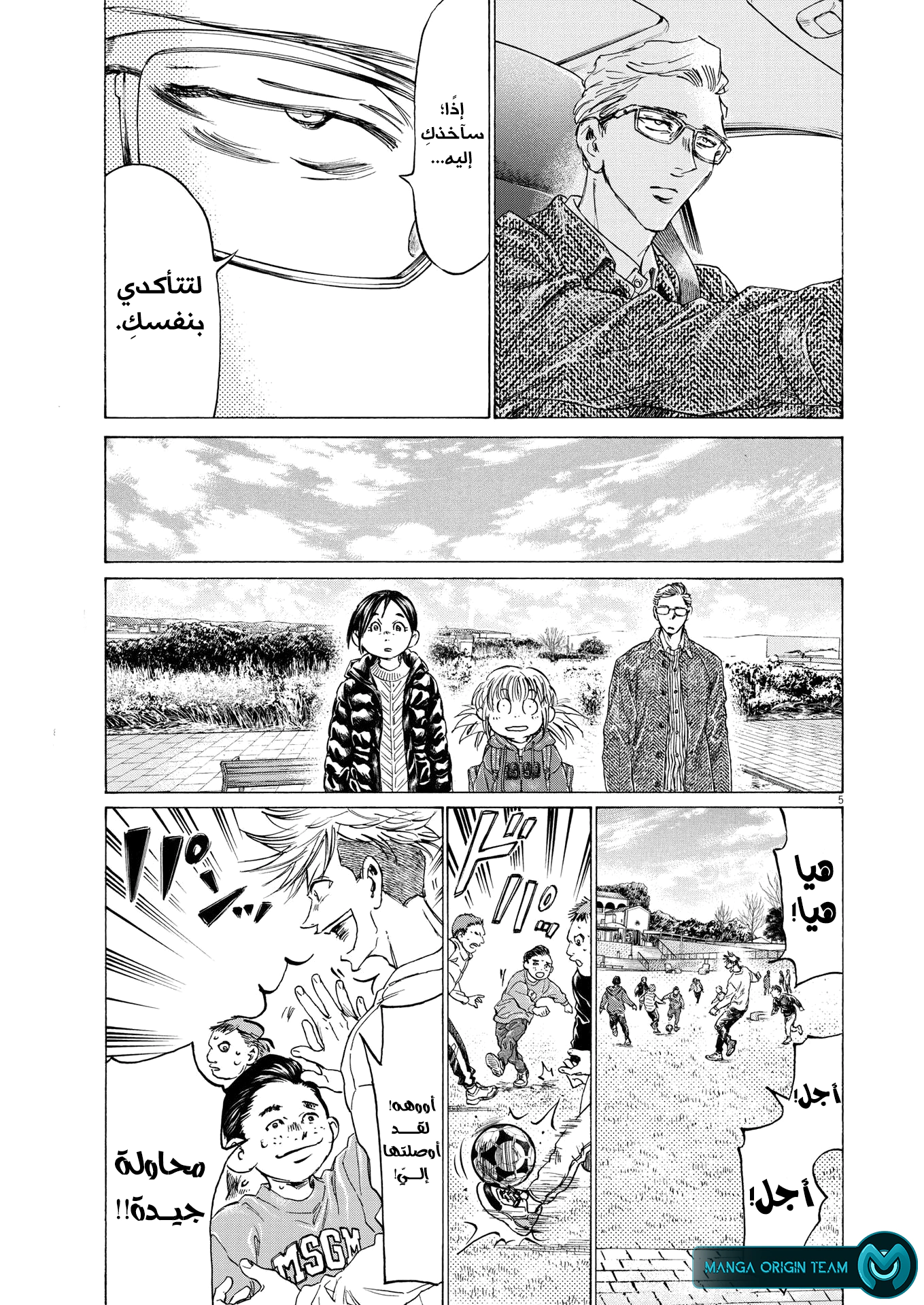 Read Ao Ashi AR Manga Online