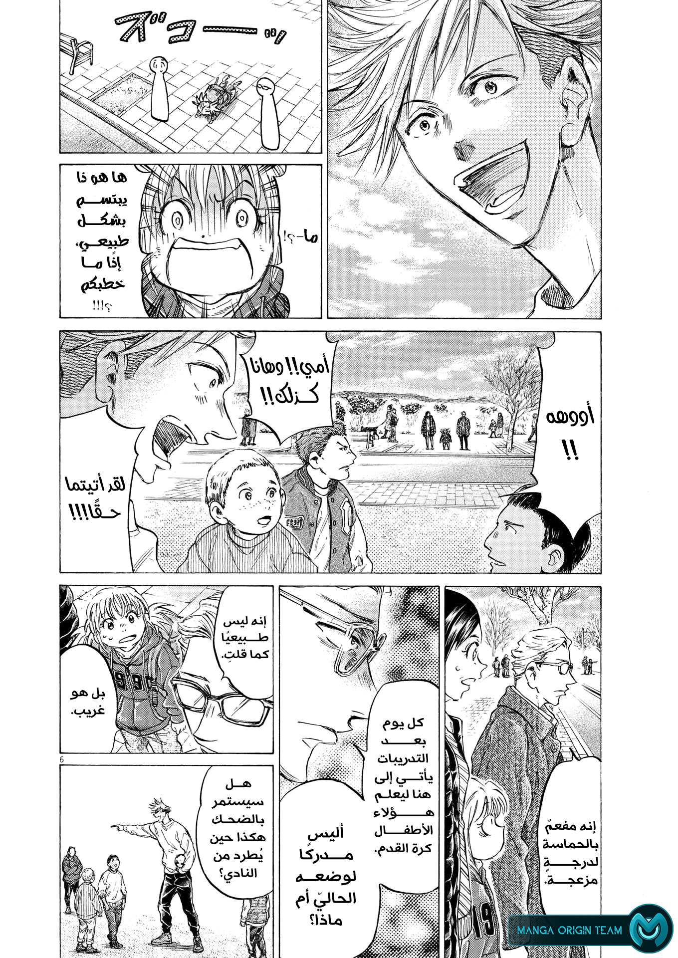 Read Ao Ashi AR Manga Online