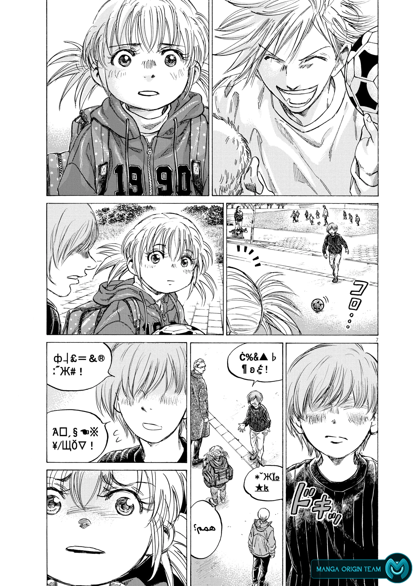 Read Ao Ashi AR Manga Online