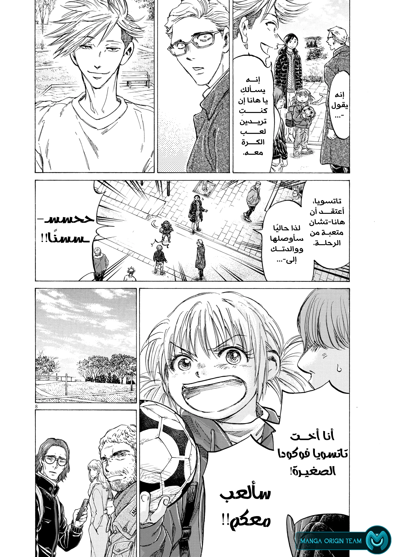 Read Ao Ashi AR Manga Online