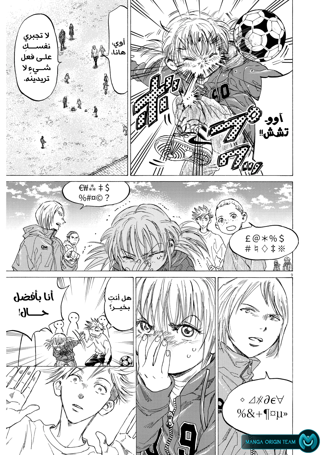 Read Ao Ashi AR Manga Online