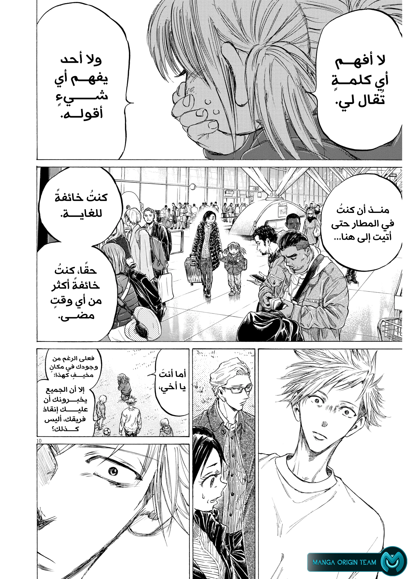 Read Ao Ashi AR Manga Online