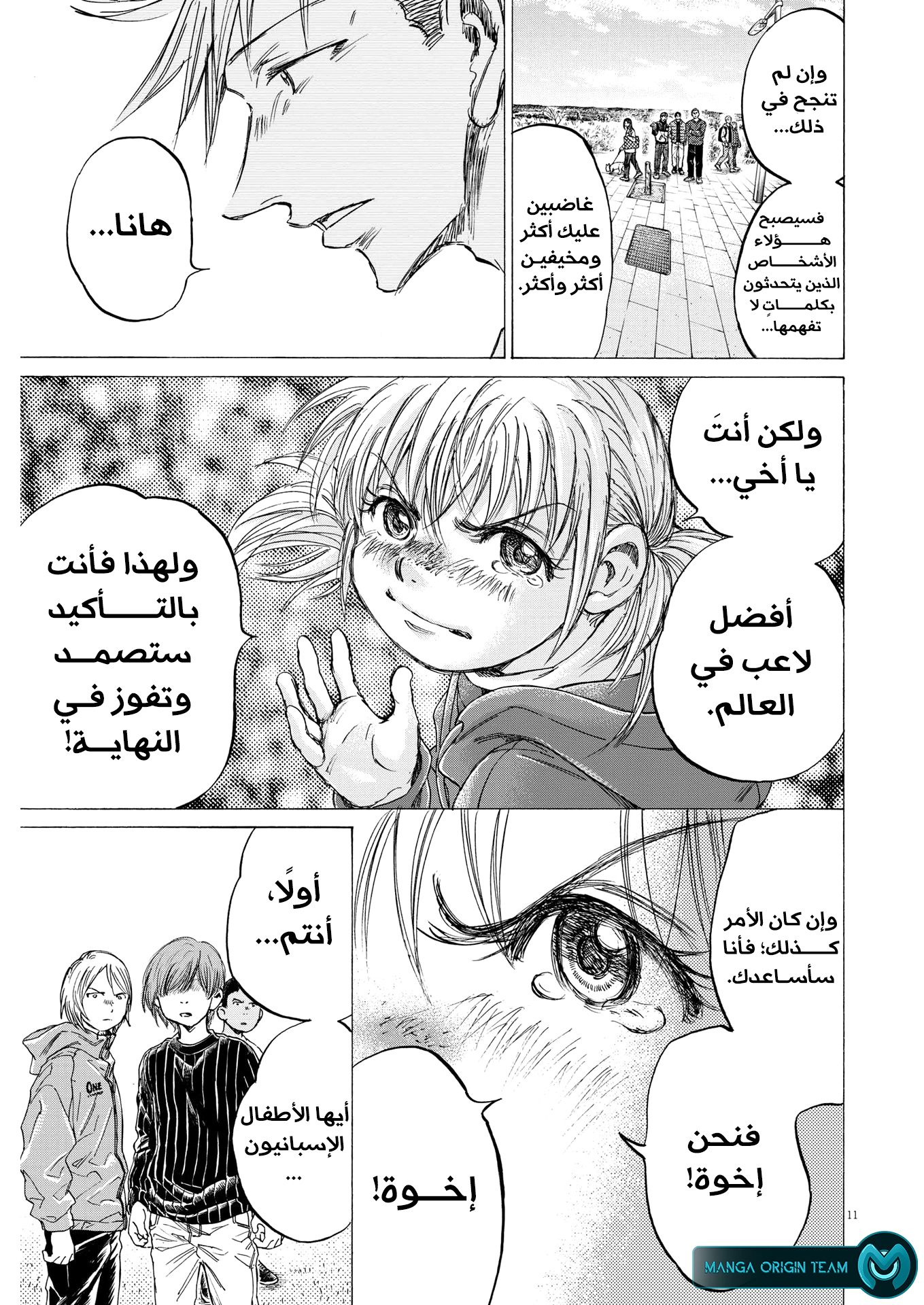Read Ao Ashi AR Manga Online