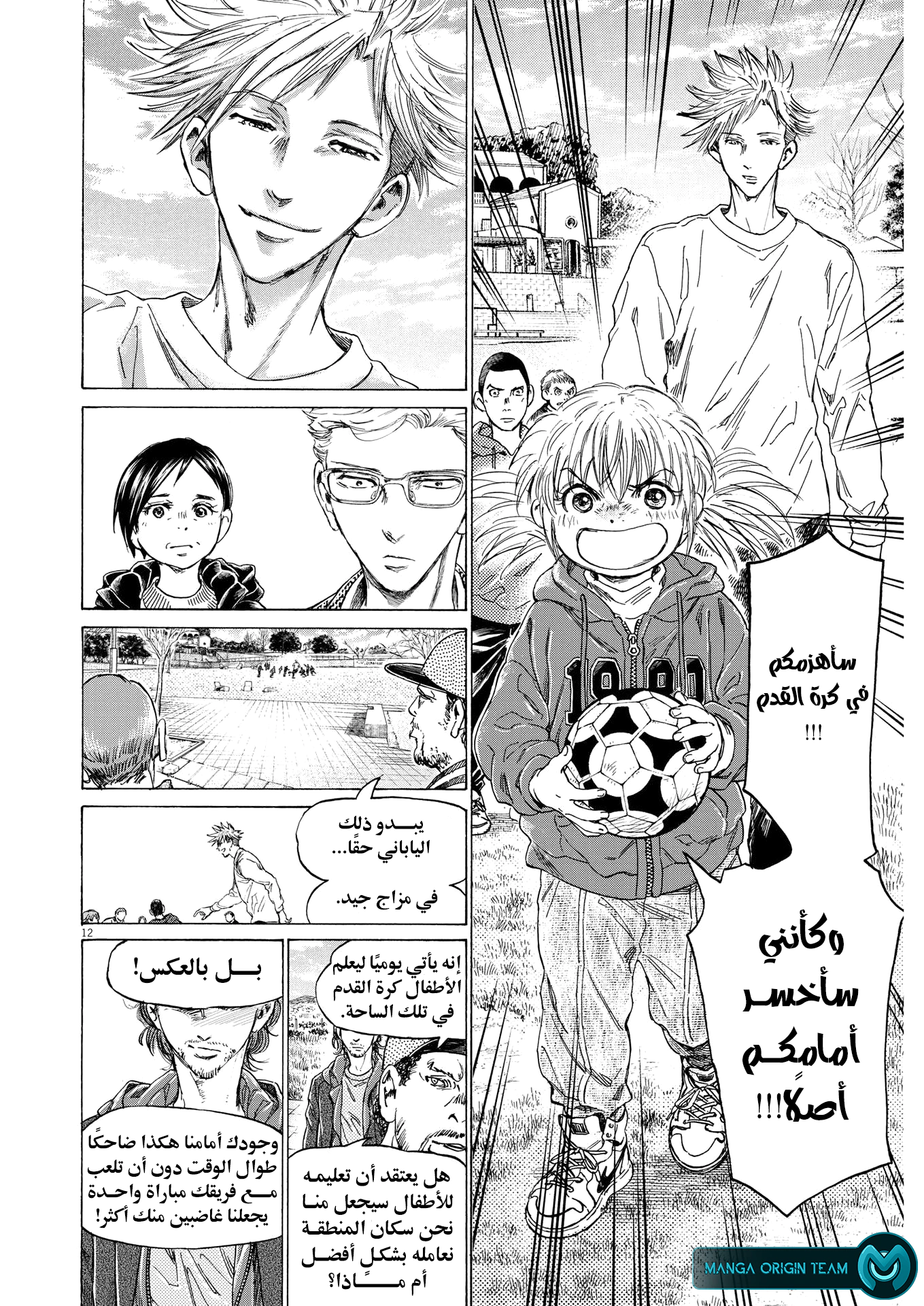 Read Ao Ashi AR Manga Online